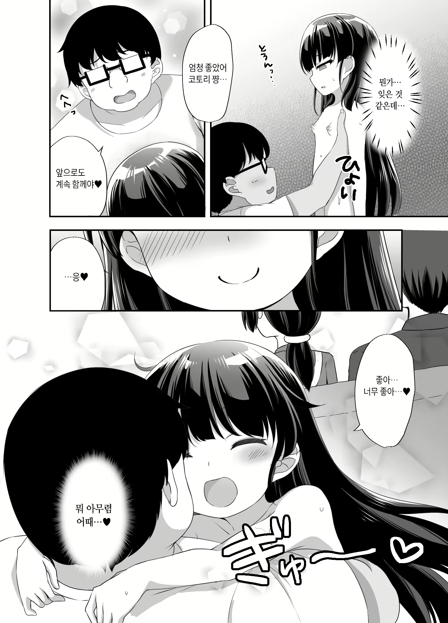 Content 2280772 - 40 페이지