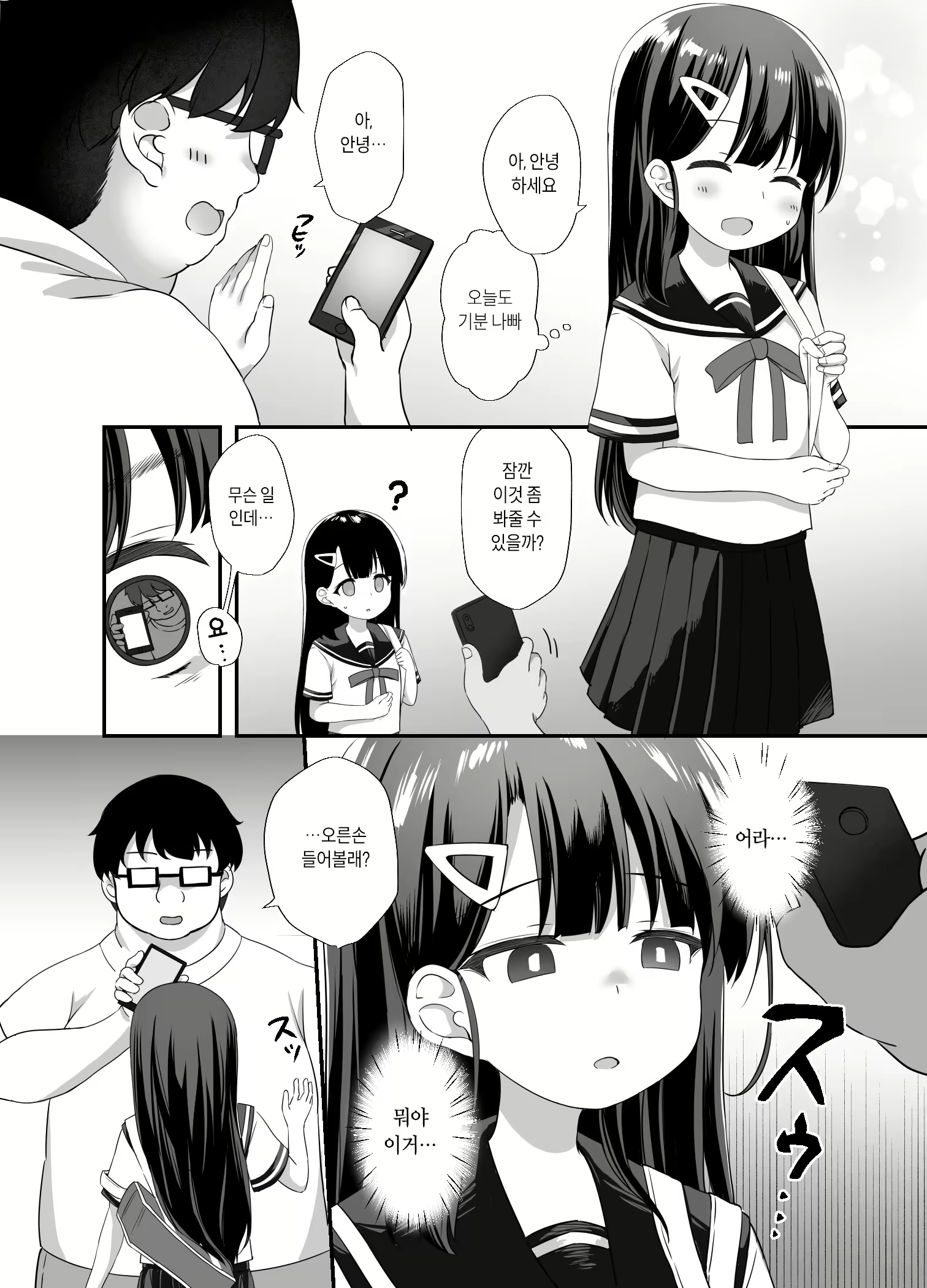 Content 2280772 - 6 페이지