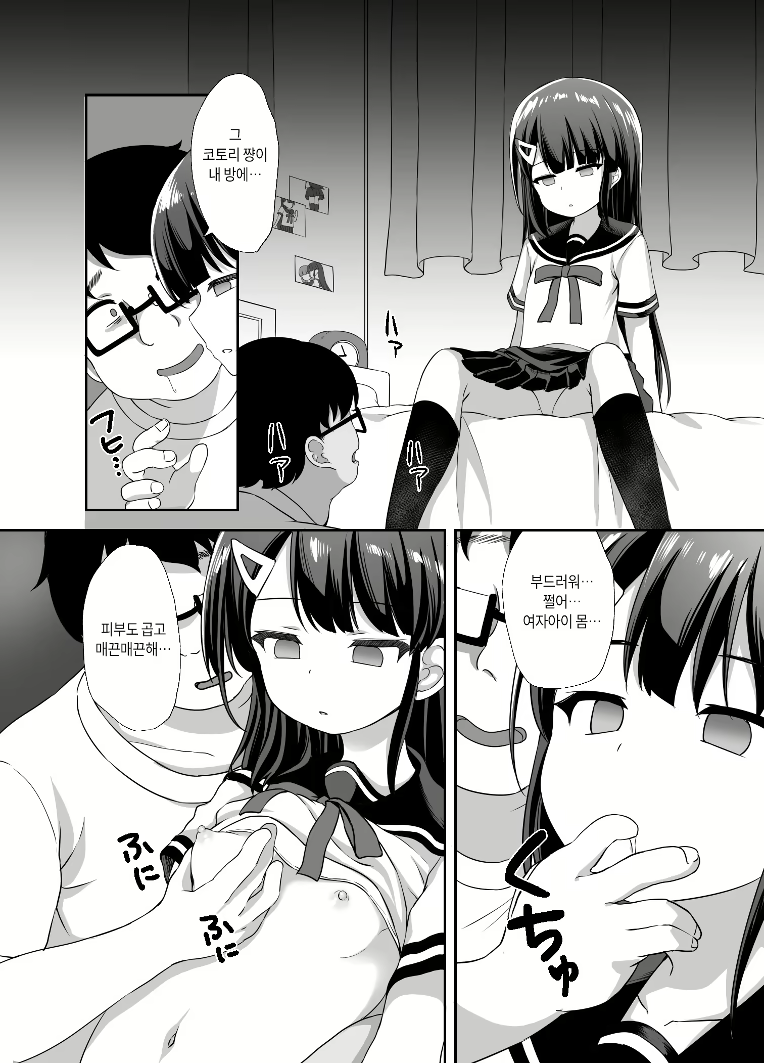 Content 2280772 - 8 페이지