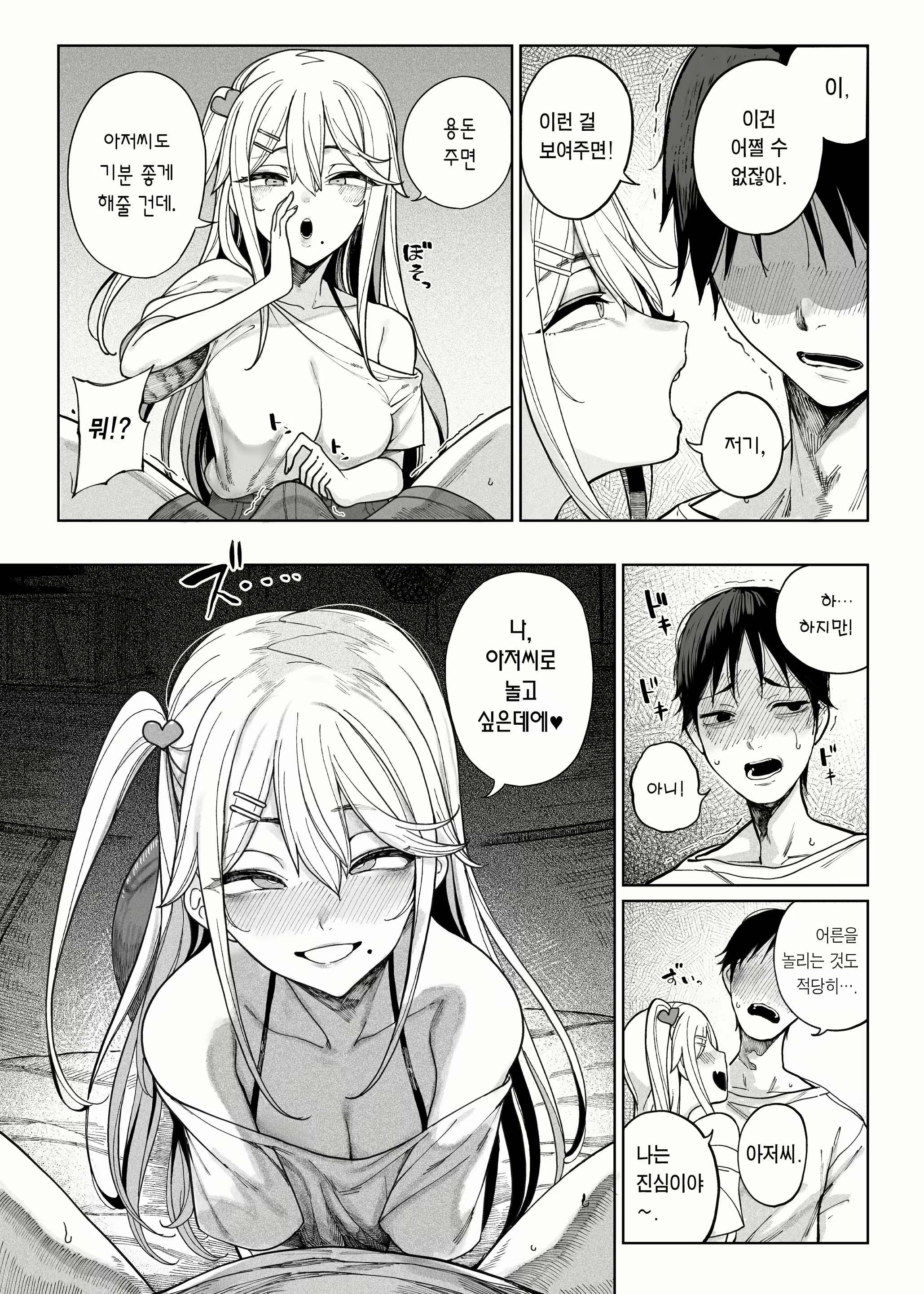 Content 2280851 - 12 페이지