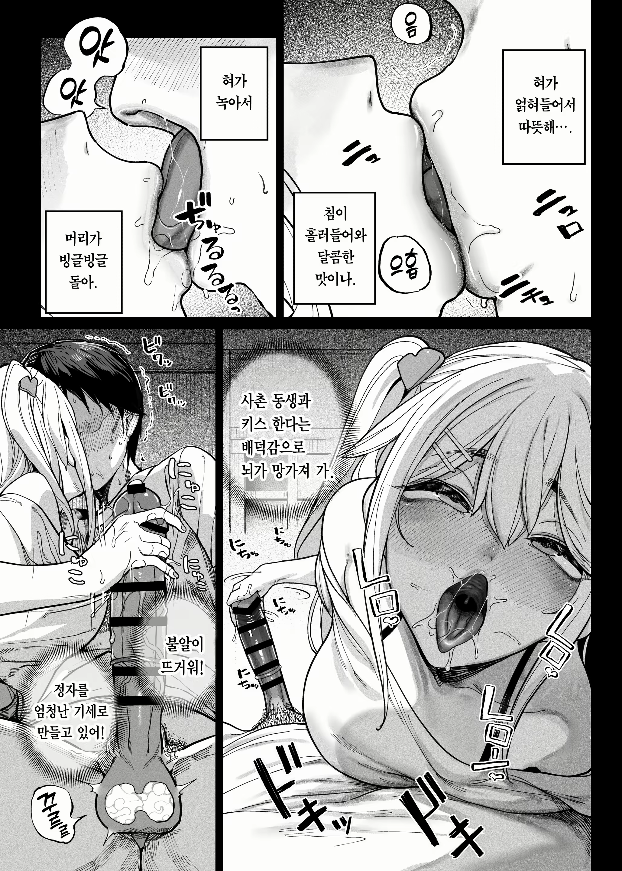 Content 2280851 - 16 페이지
