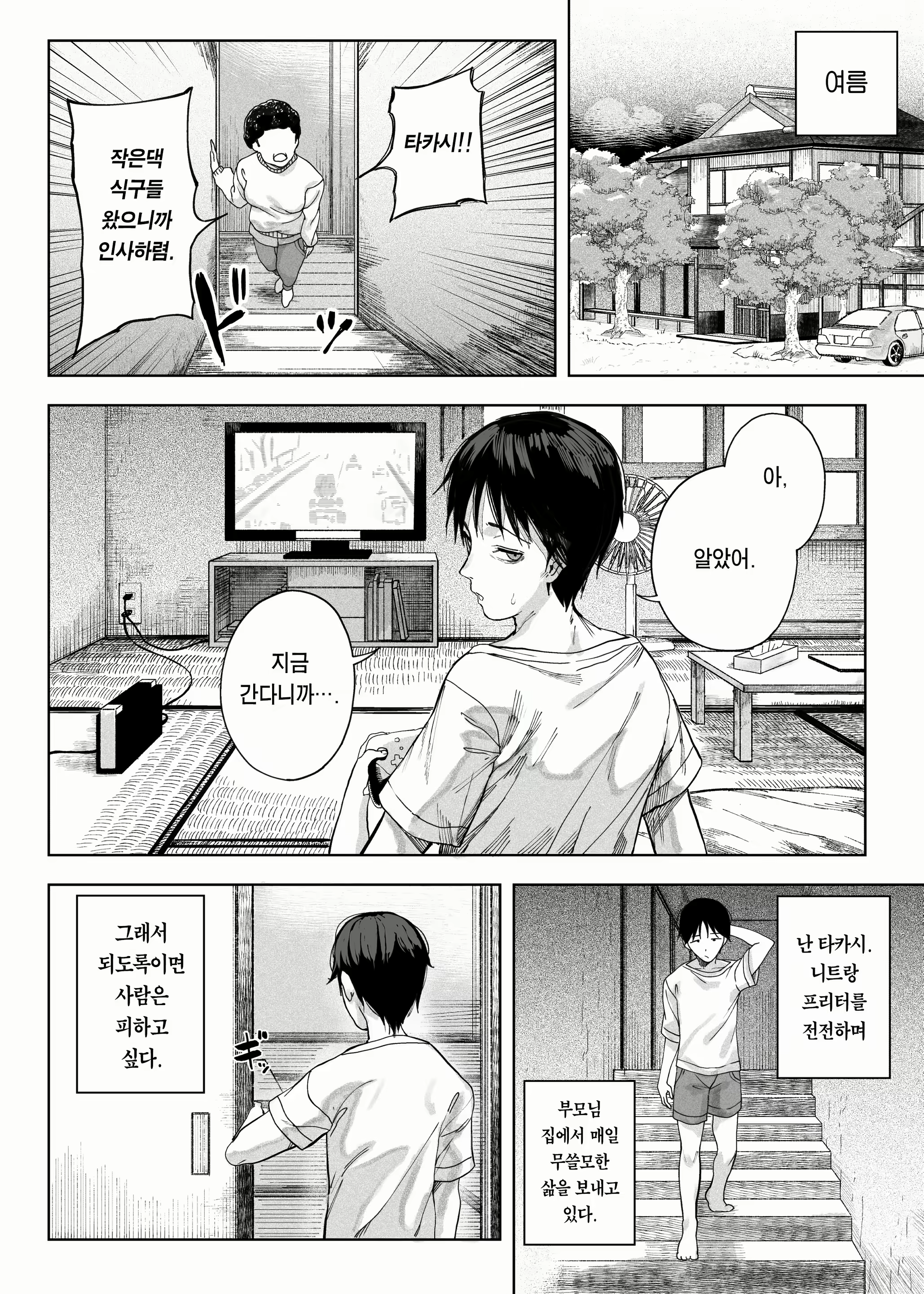 Content 2280851 - 3 페이지