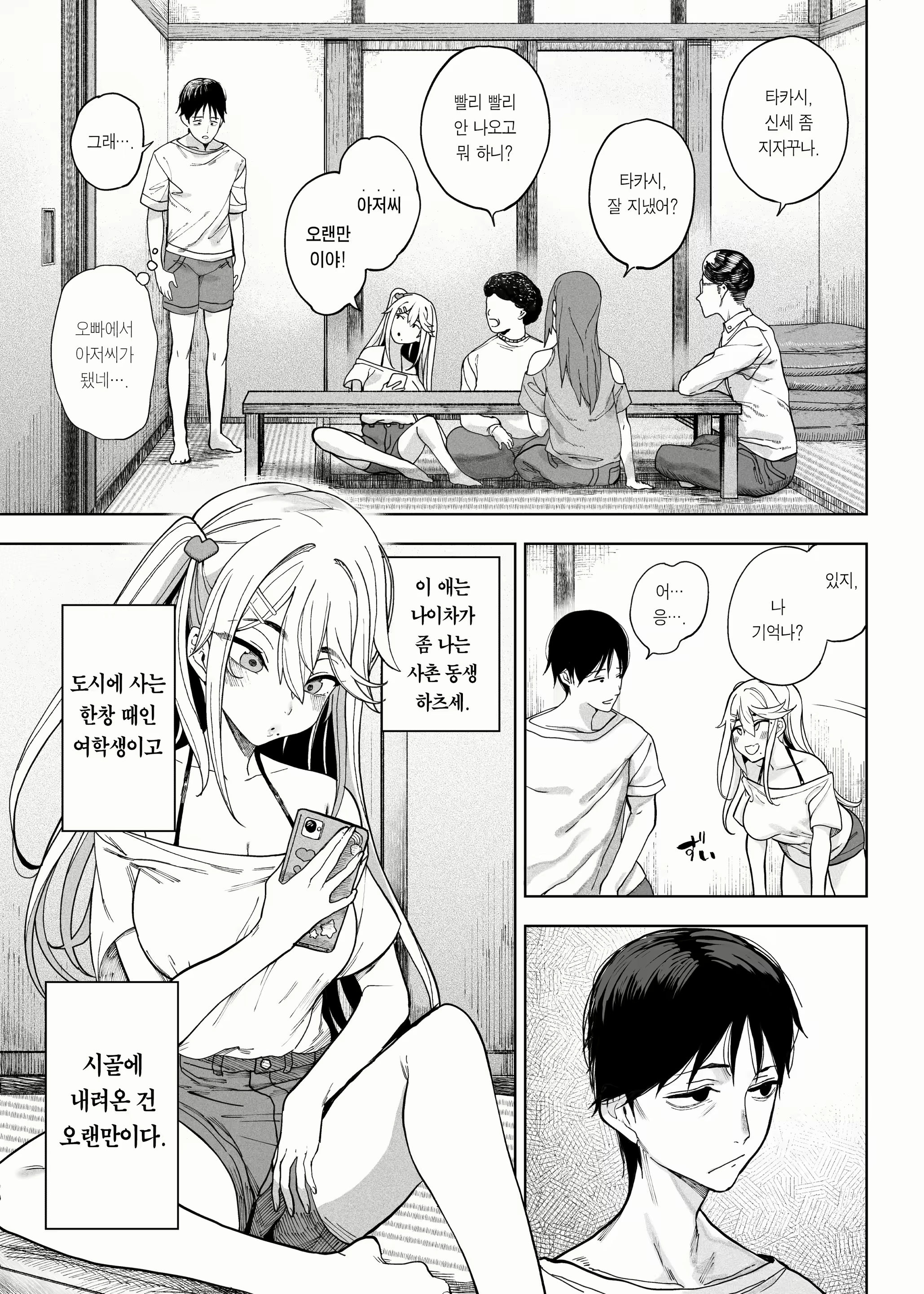 Content 2280851 - 4 페이지