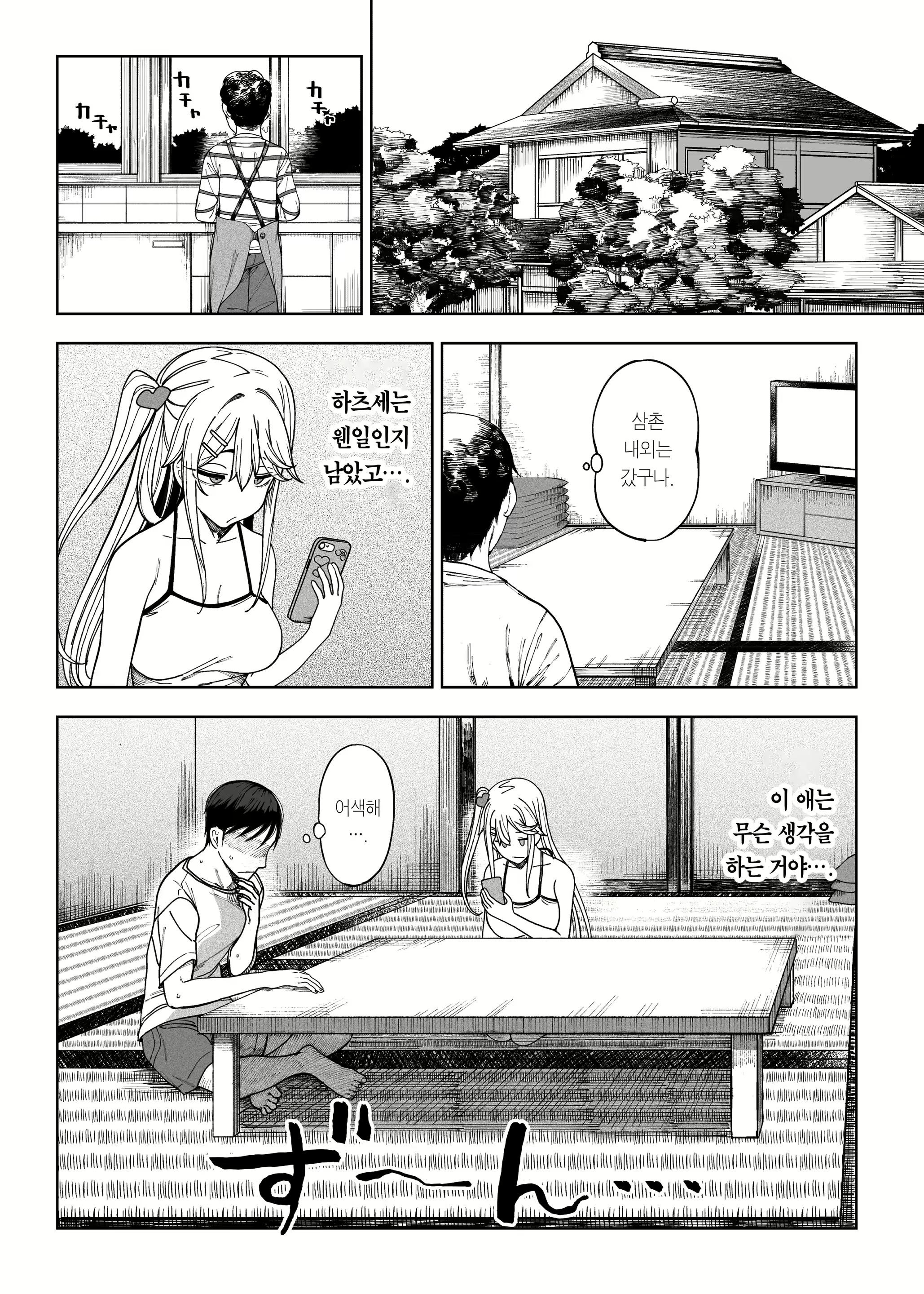 Content 2280851 - 47 페이지