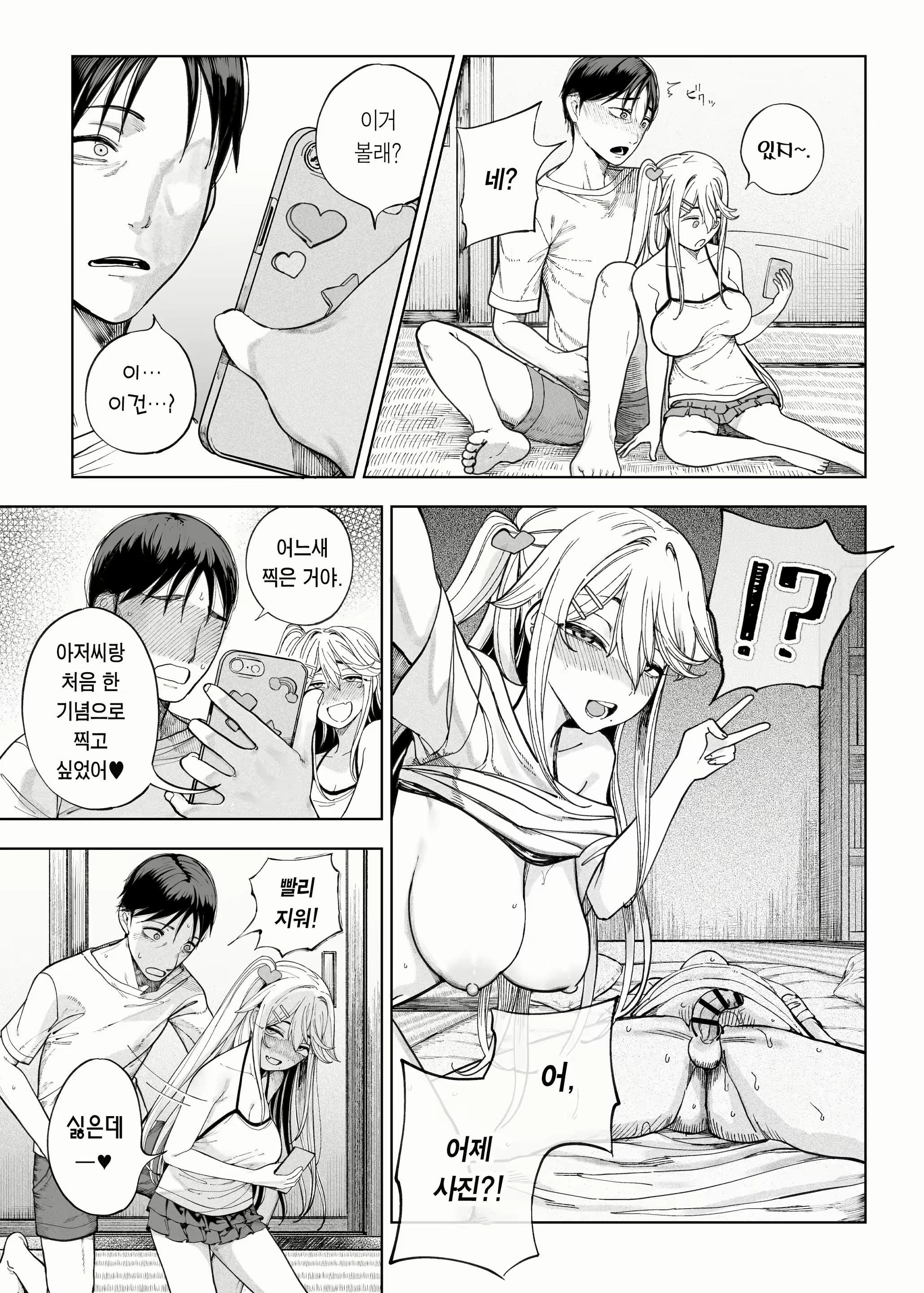Content 2280851 - 48 페이지