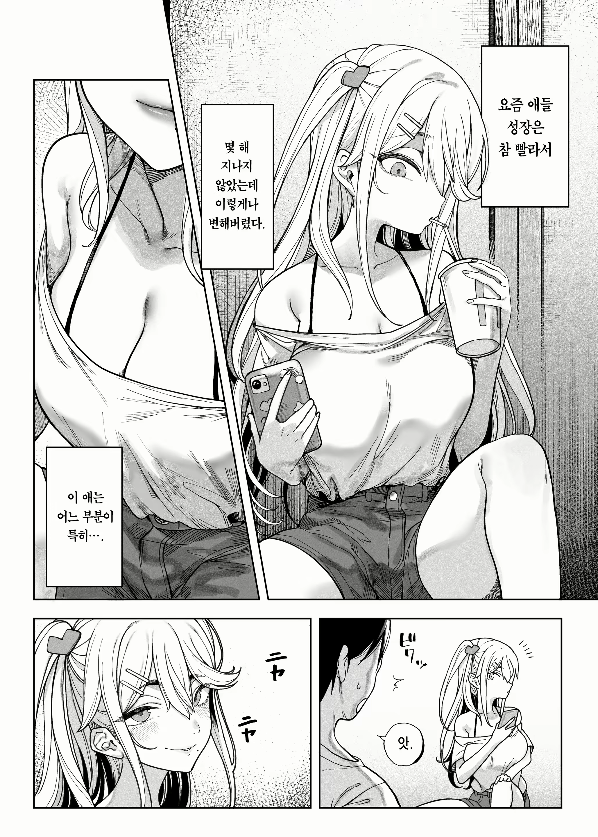 Content 2280851 - 5 페이지