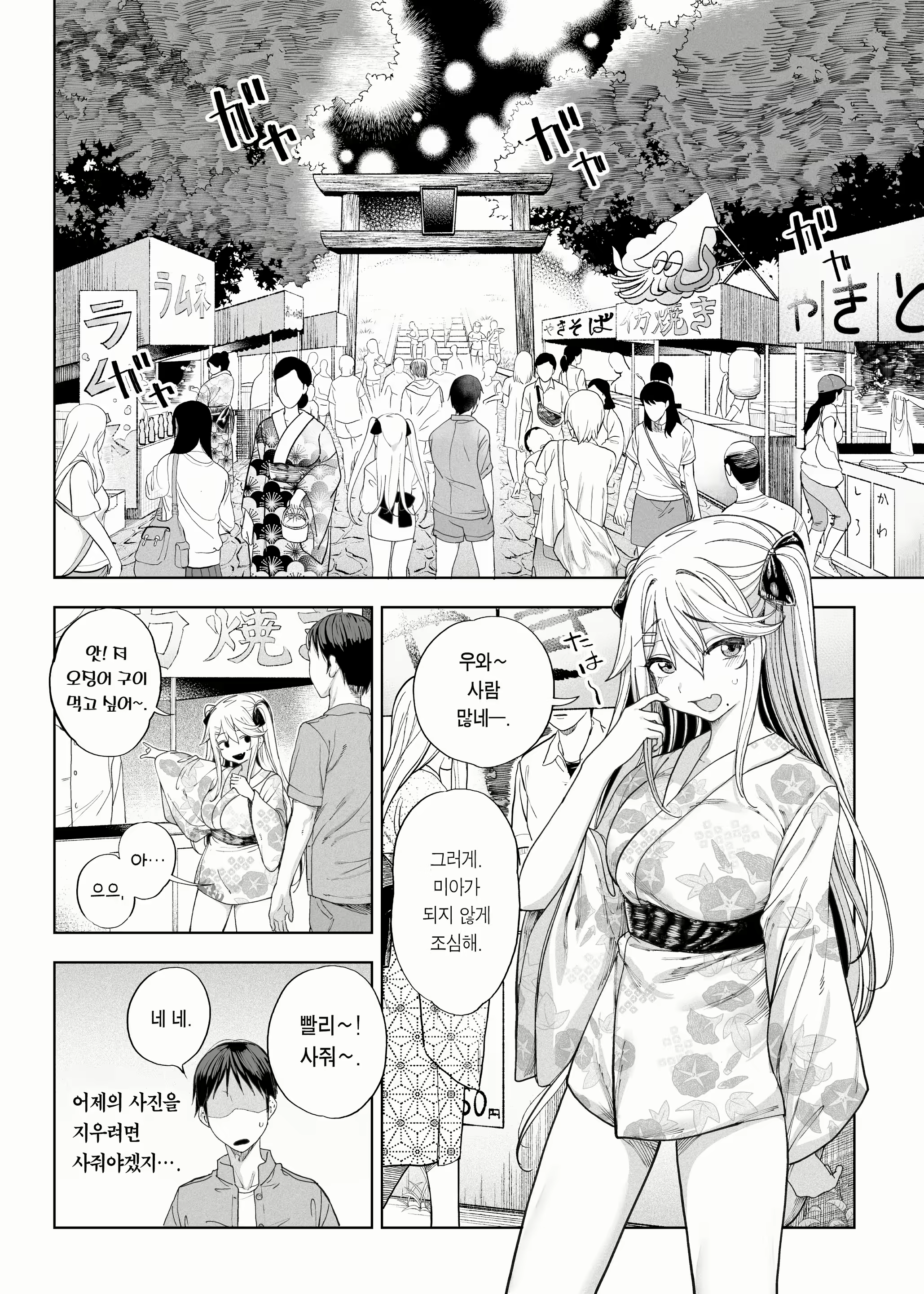 Content 2280851 - 51 페이지