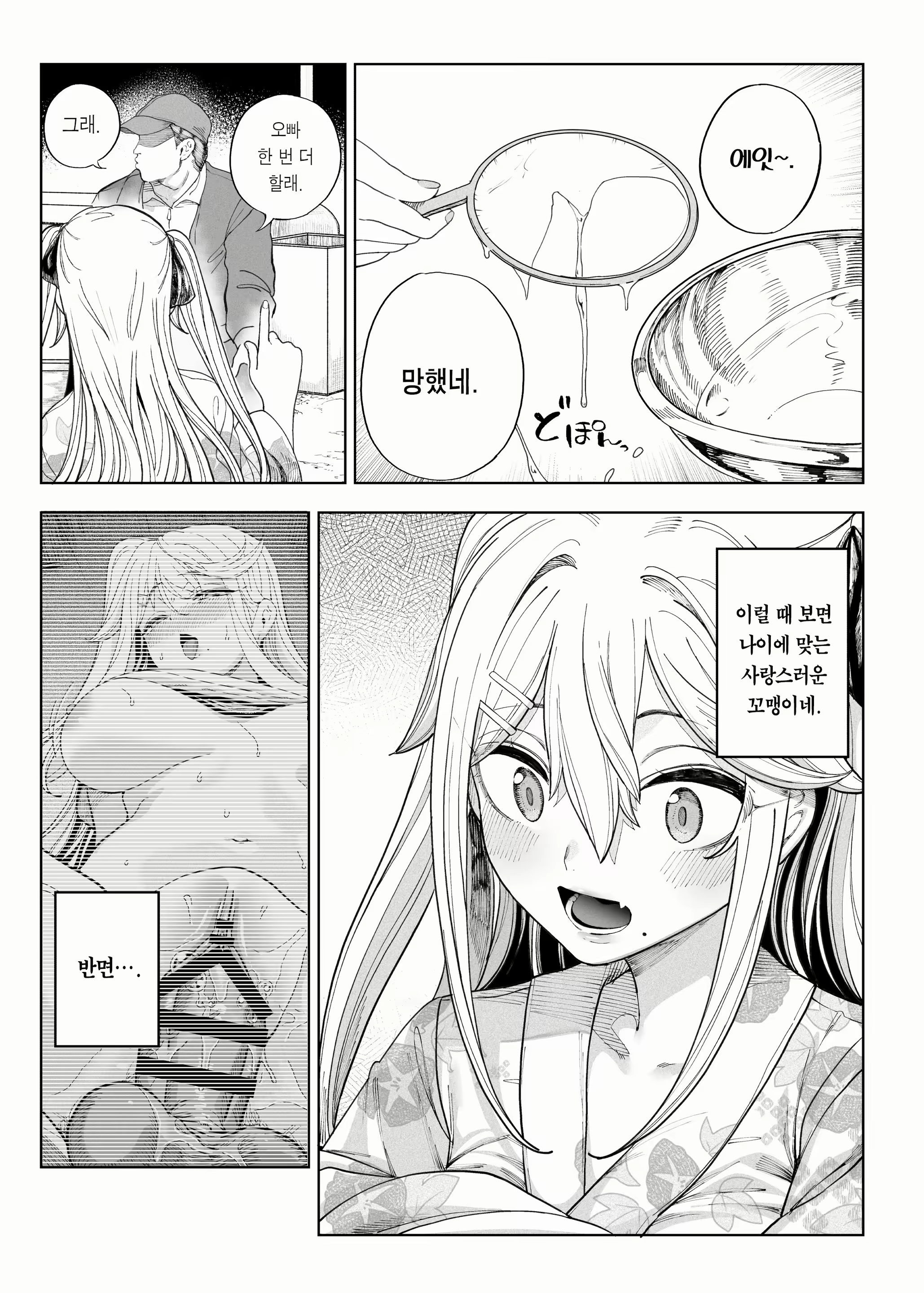 Content 2280851 - 53 페이지
