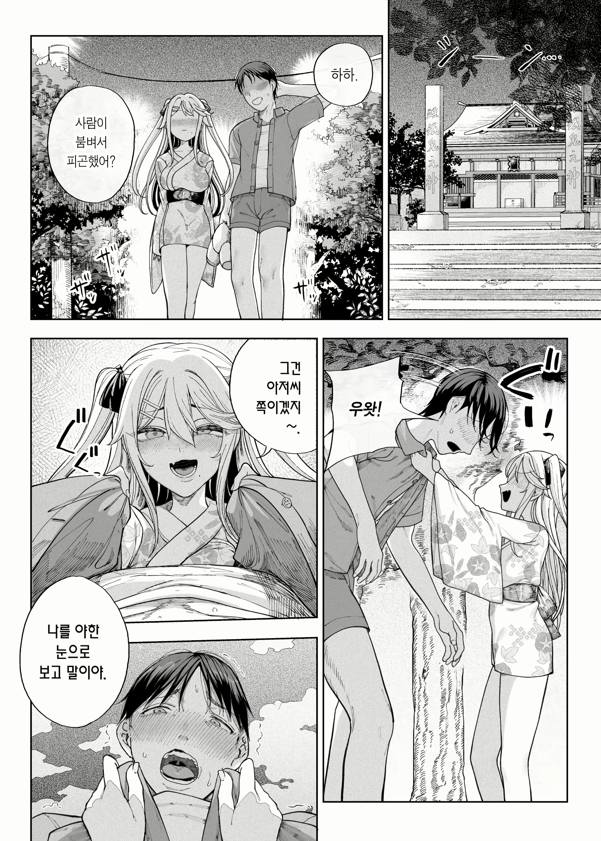 Content 2280851 - 55 페이지