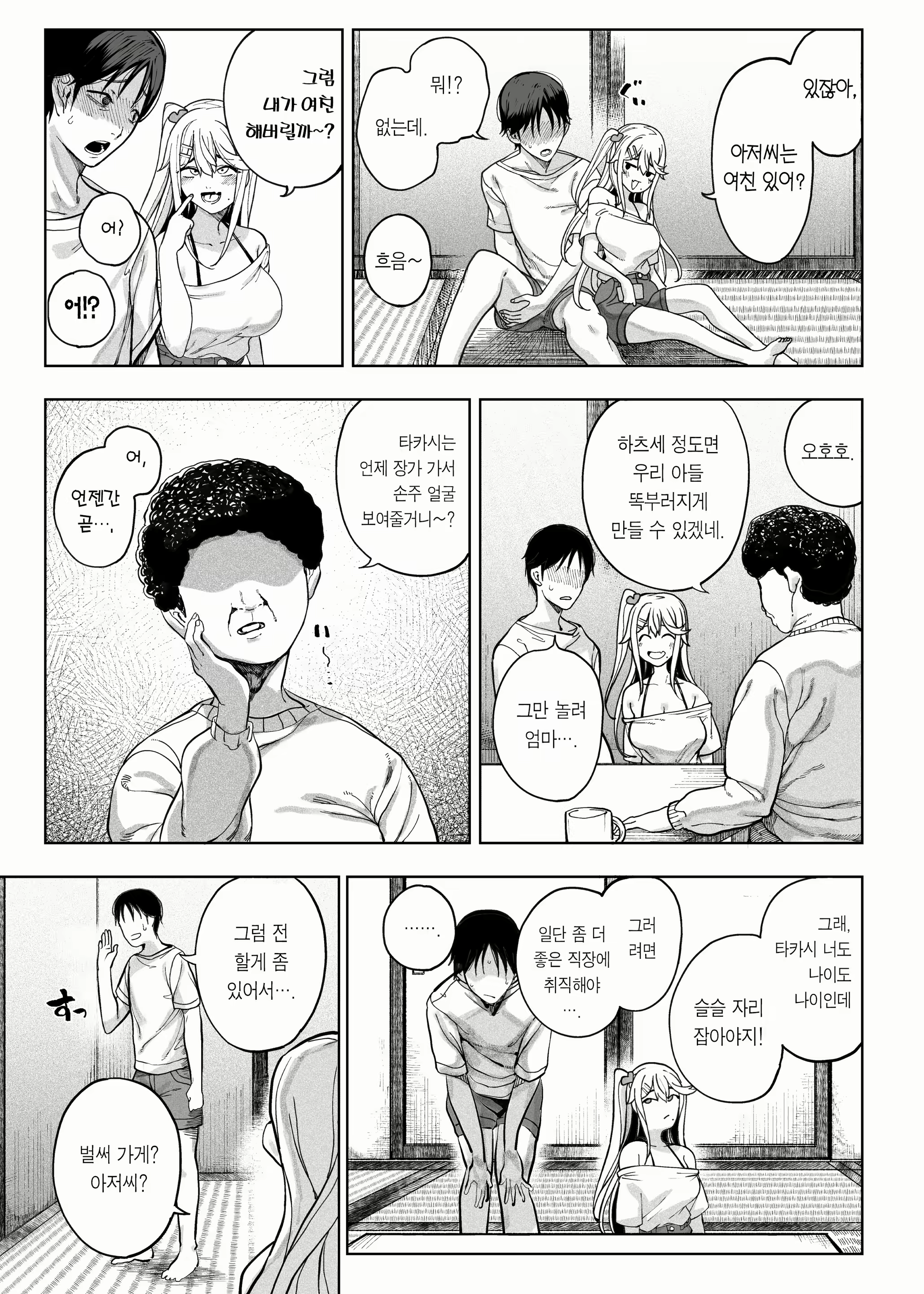Content 2280851 - 6 페이지