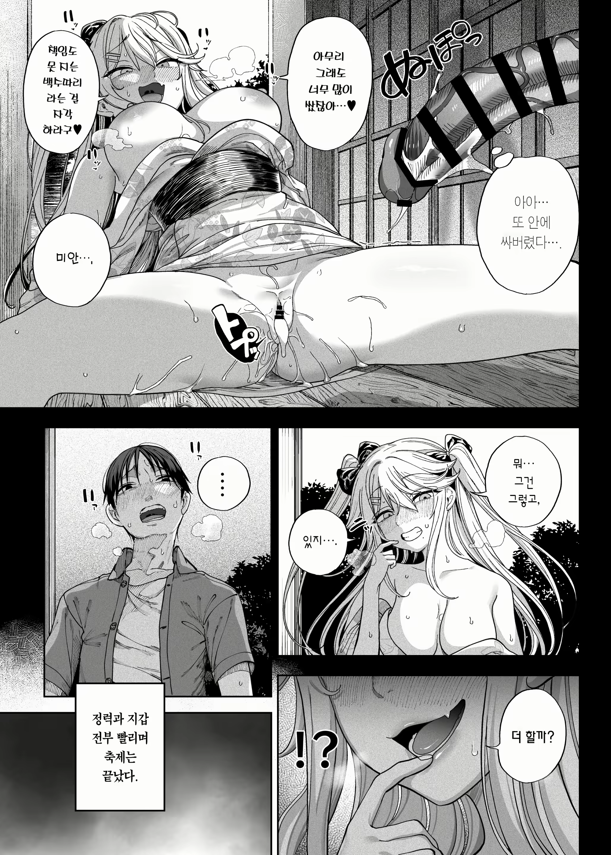 Content 2280851 - 76 페이지
