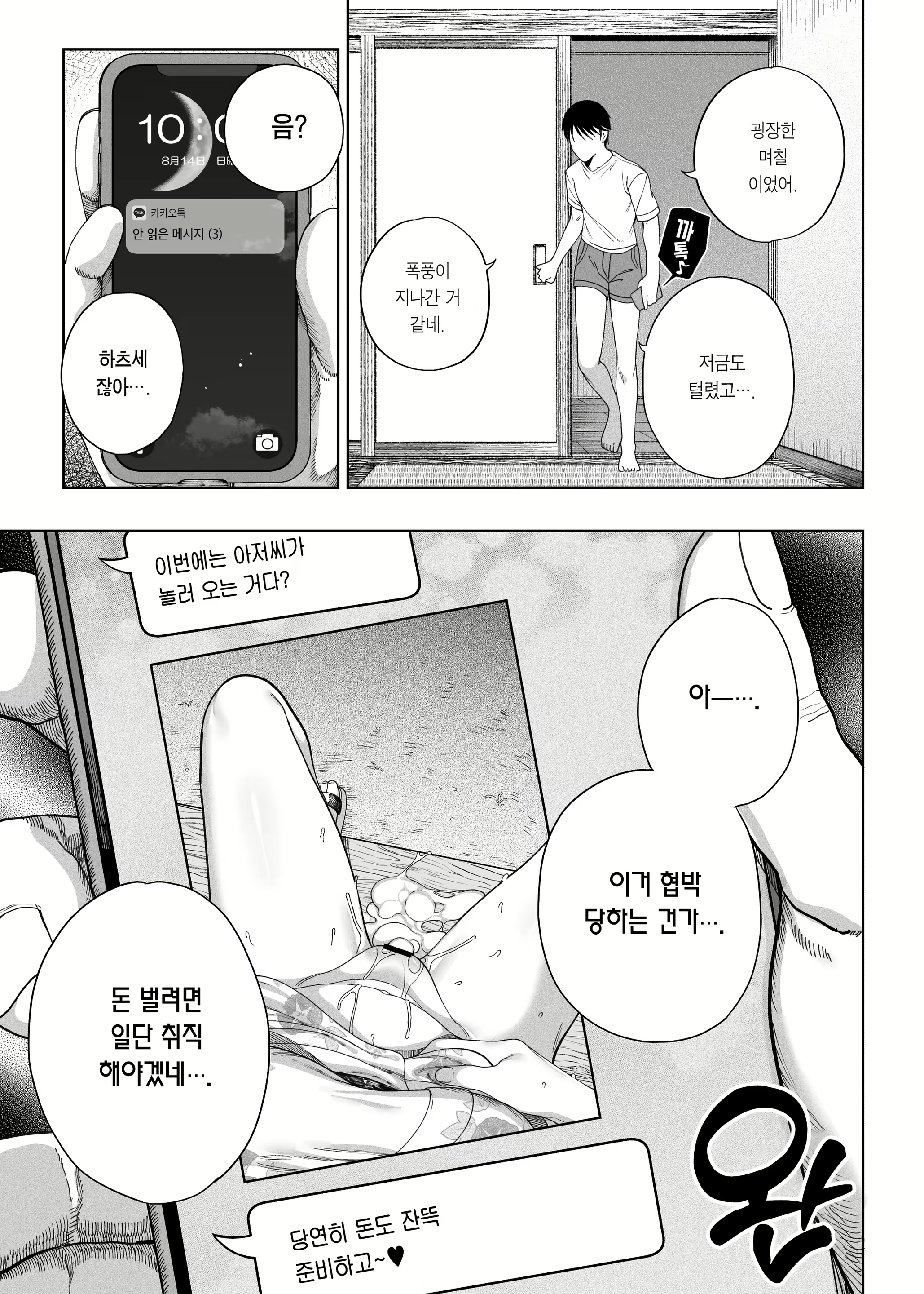 Content 2280851 - 78 페이지
