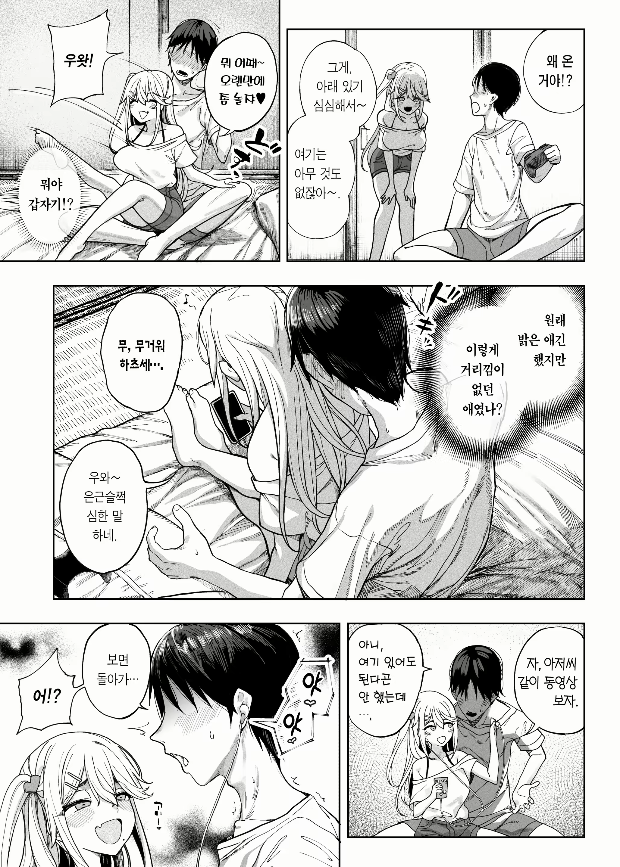 Content 2280851 - 8 페이지