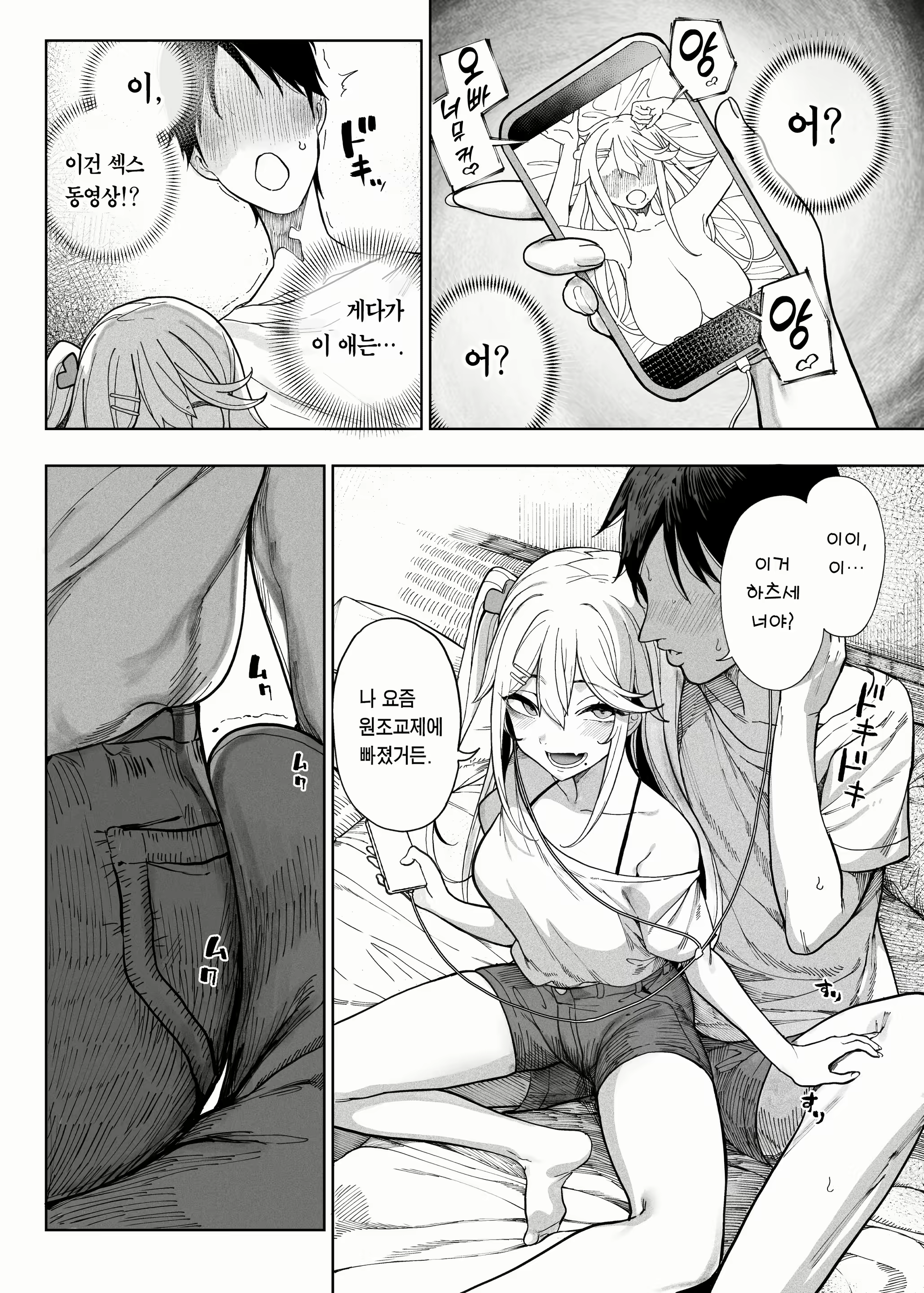 Content 2280851 - 9 페이지