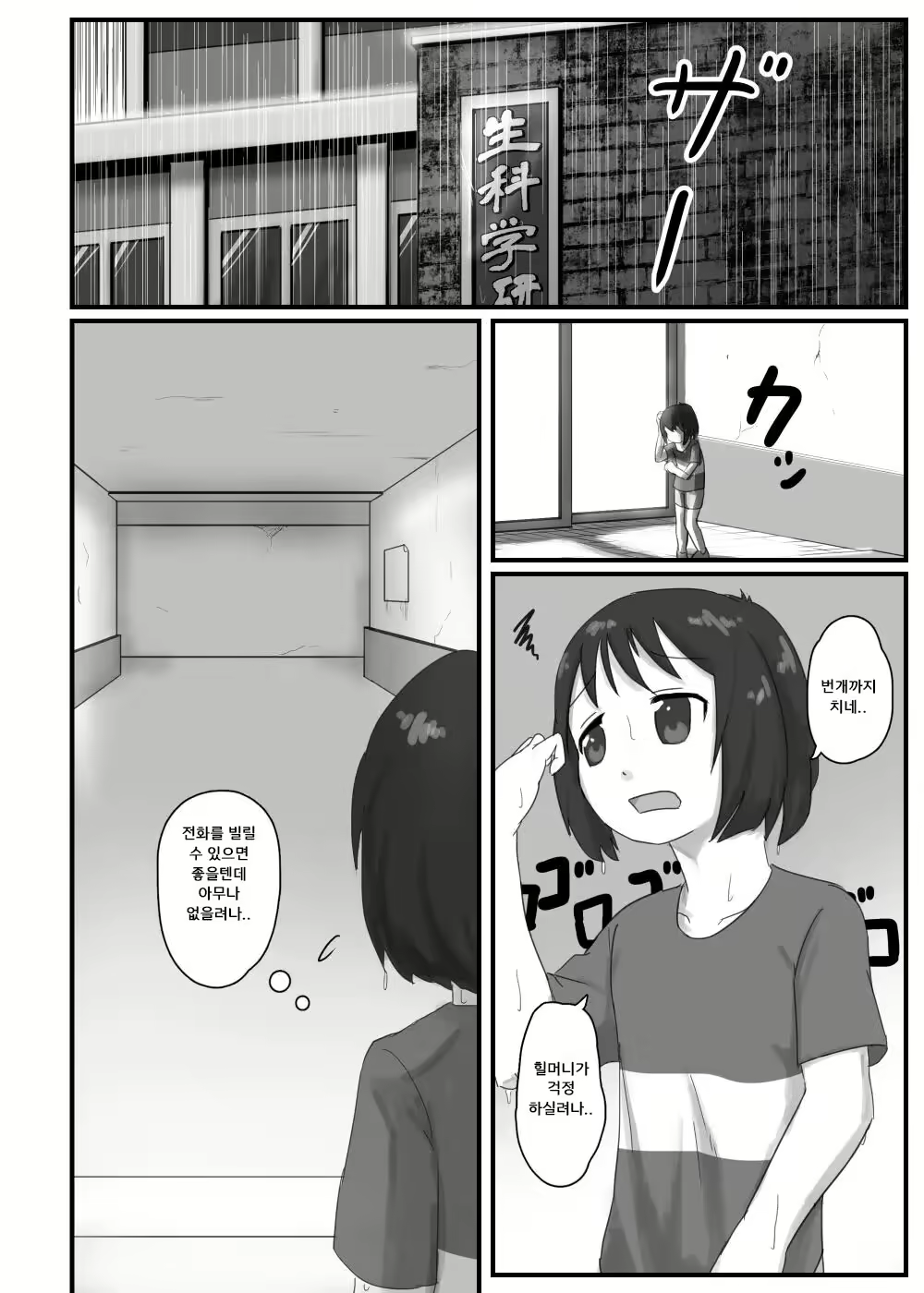 Content 2281055 - 2 페이지