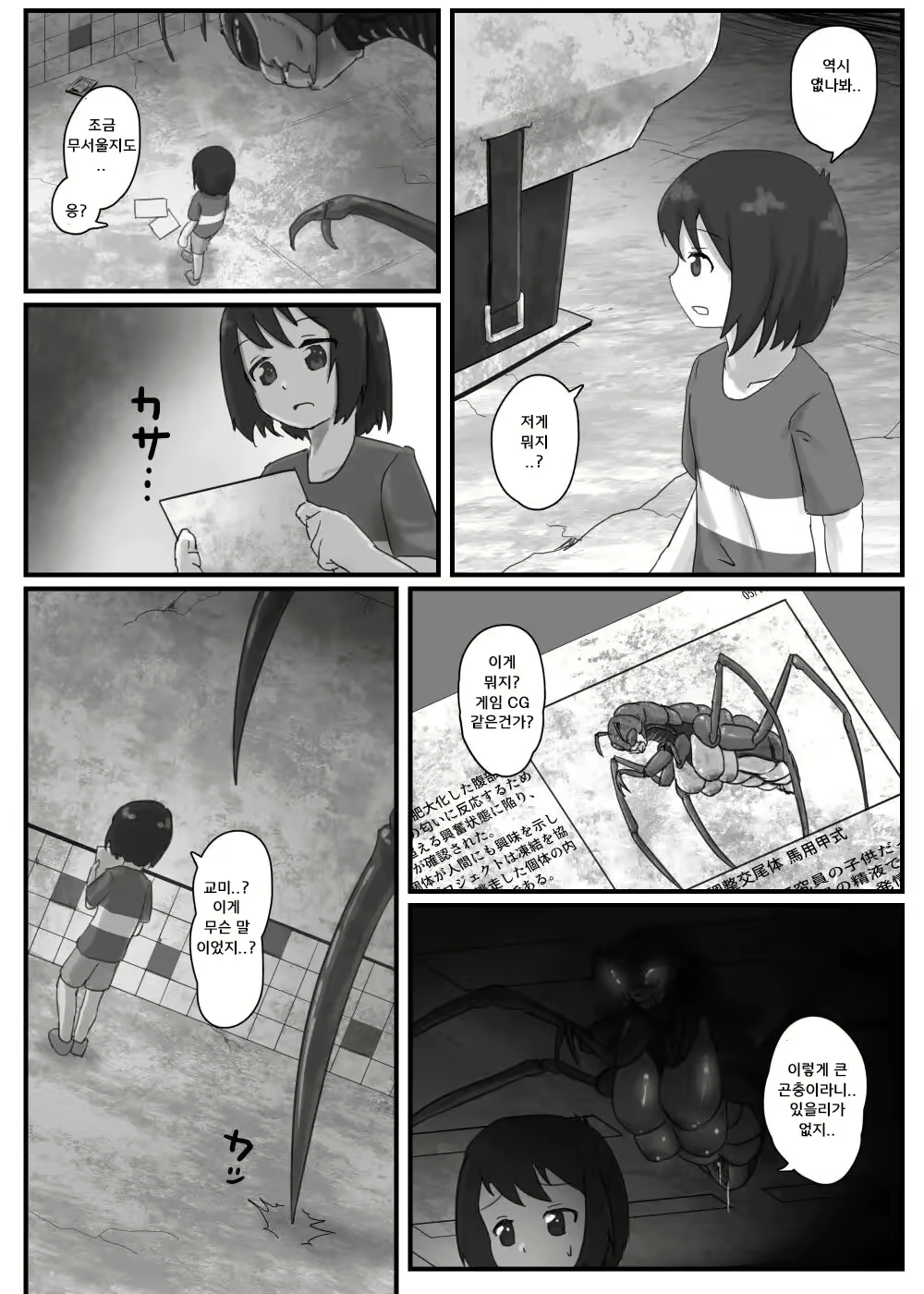 Content 2281055 - 4 페이지