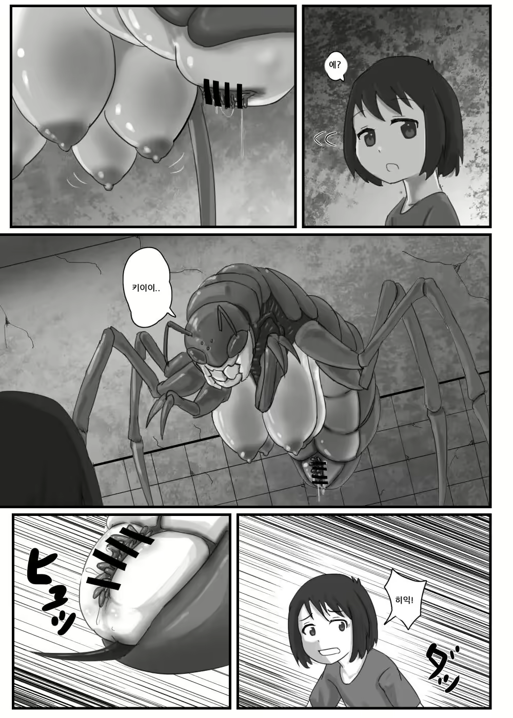 Content 2281055 - 5 페이지