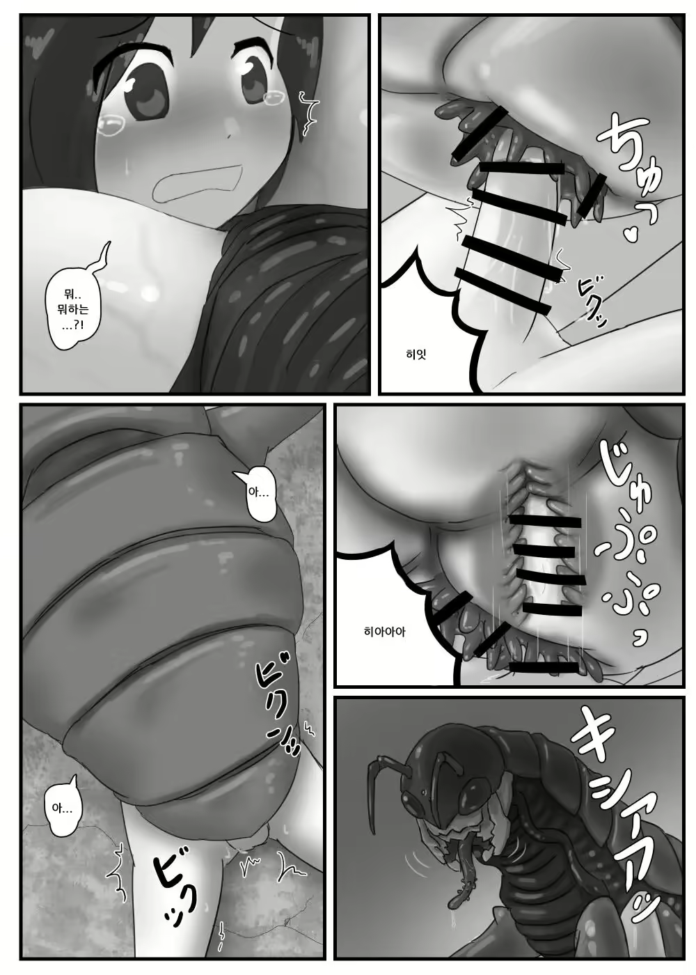 Content 2281055 - 8 페이지