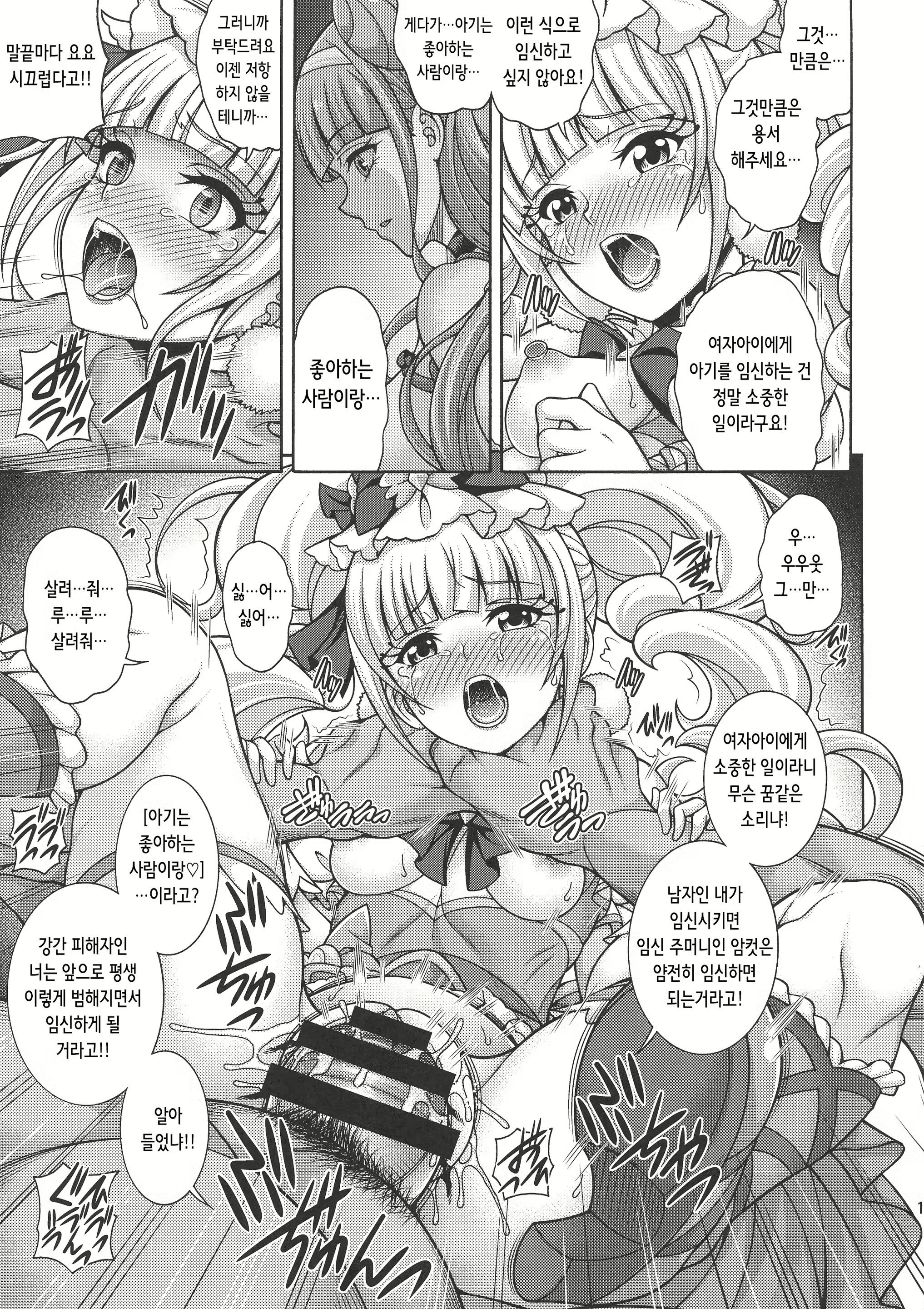 Content 2281421 - 11 페이지