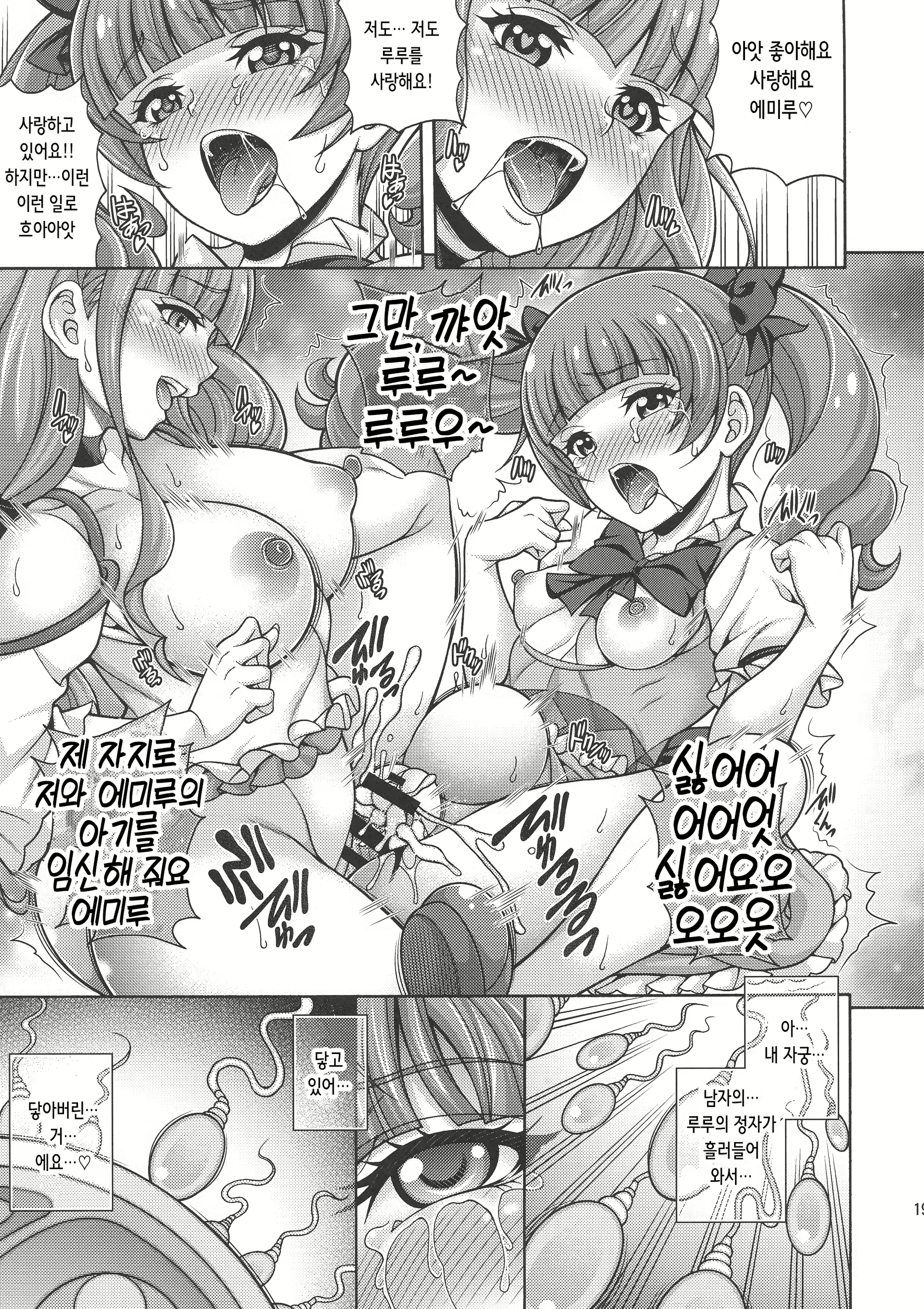 Content 2281421 - 19 페이지