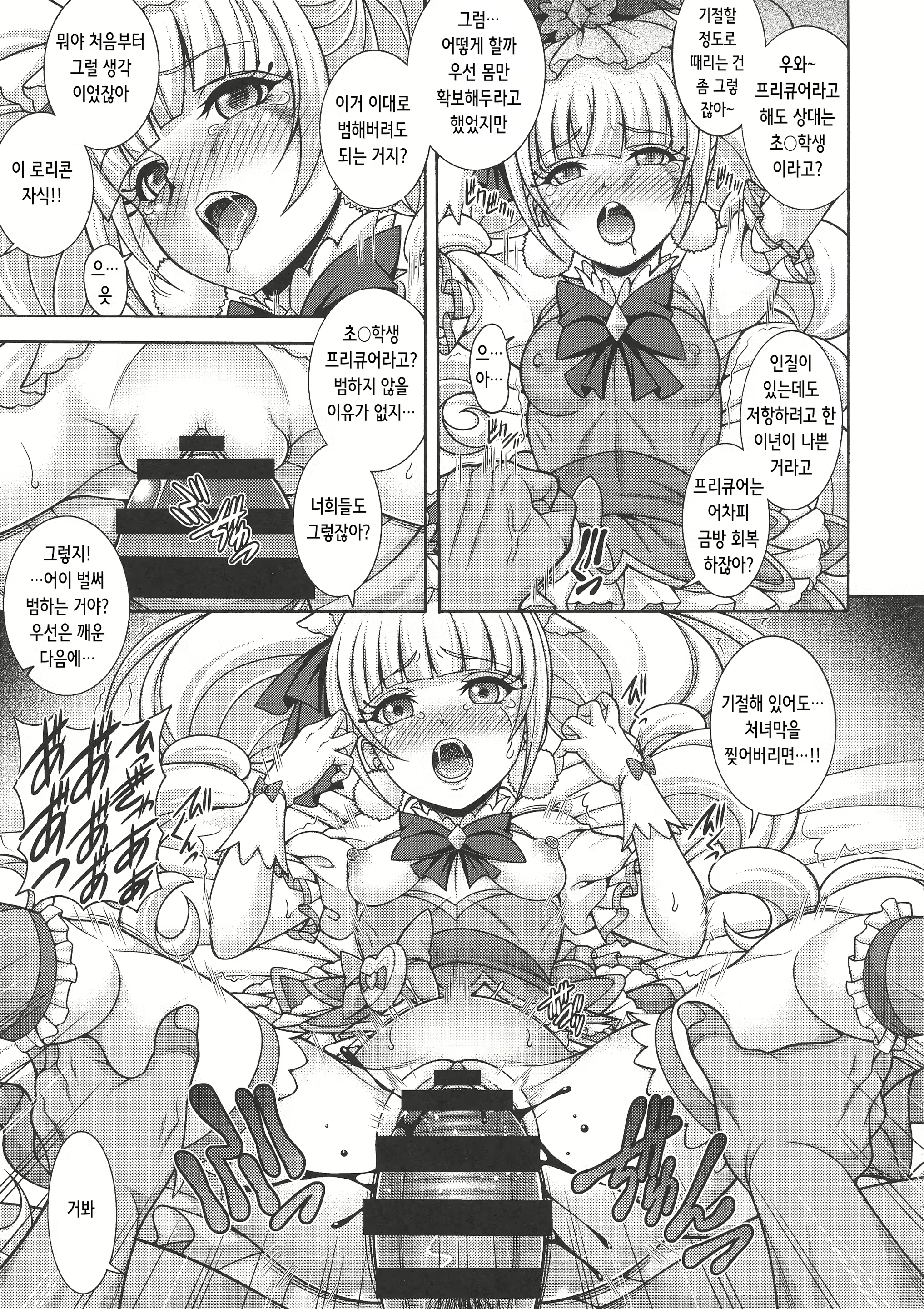 Content 2281421 - 7 페이지