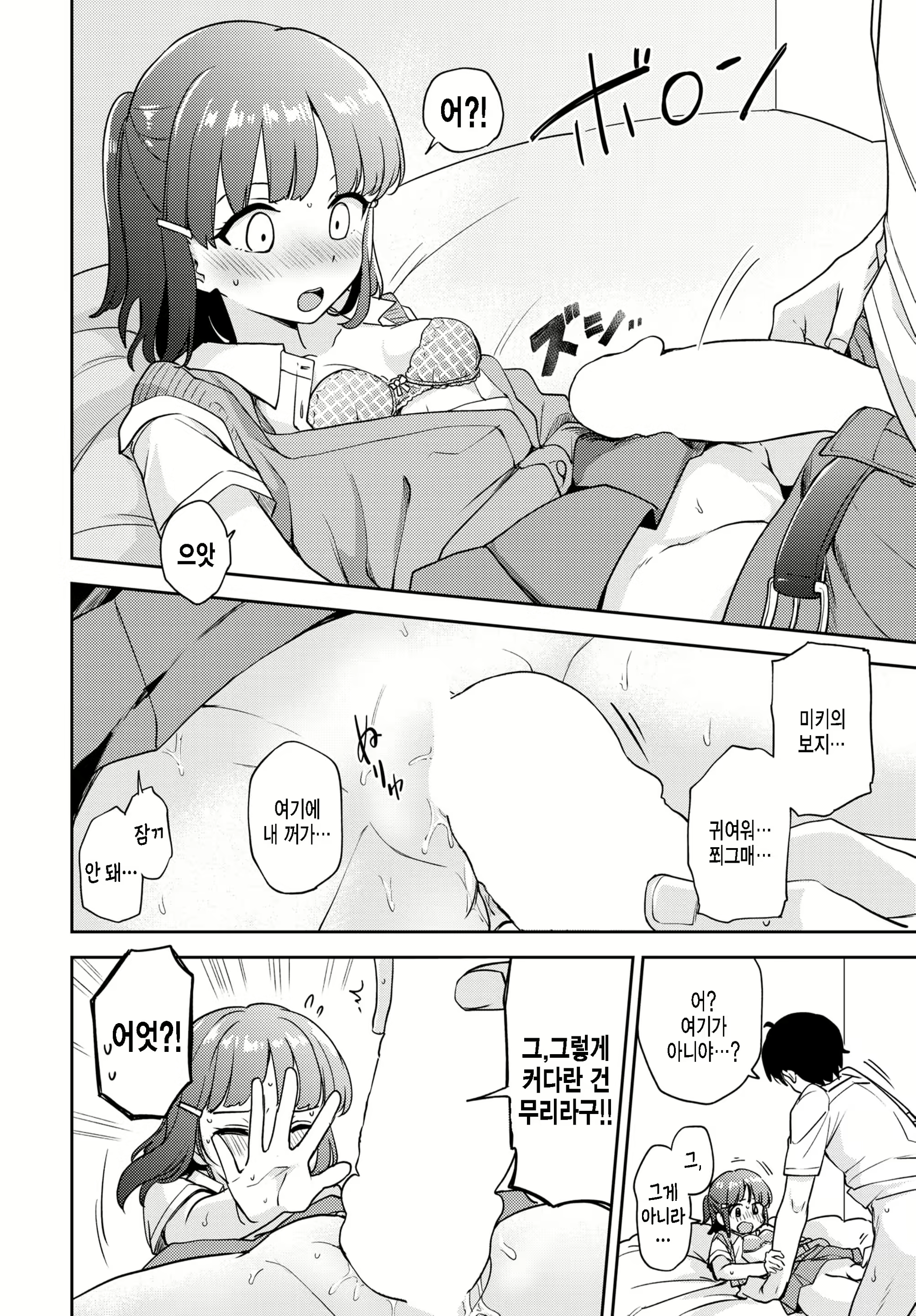 Content 2281555 - 2 페이지