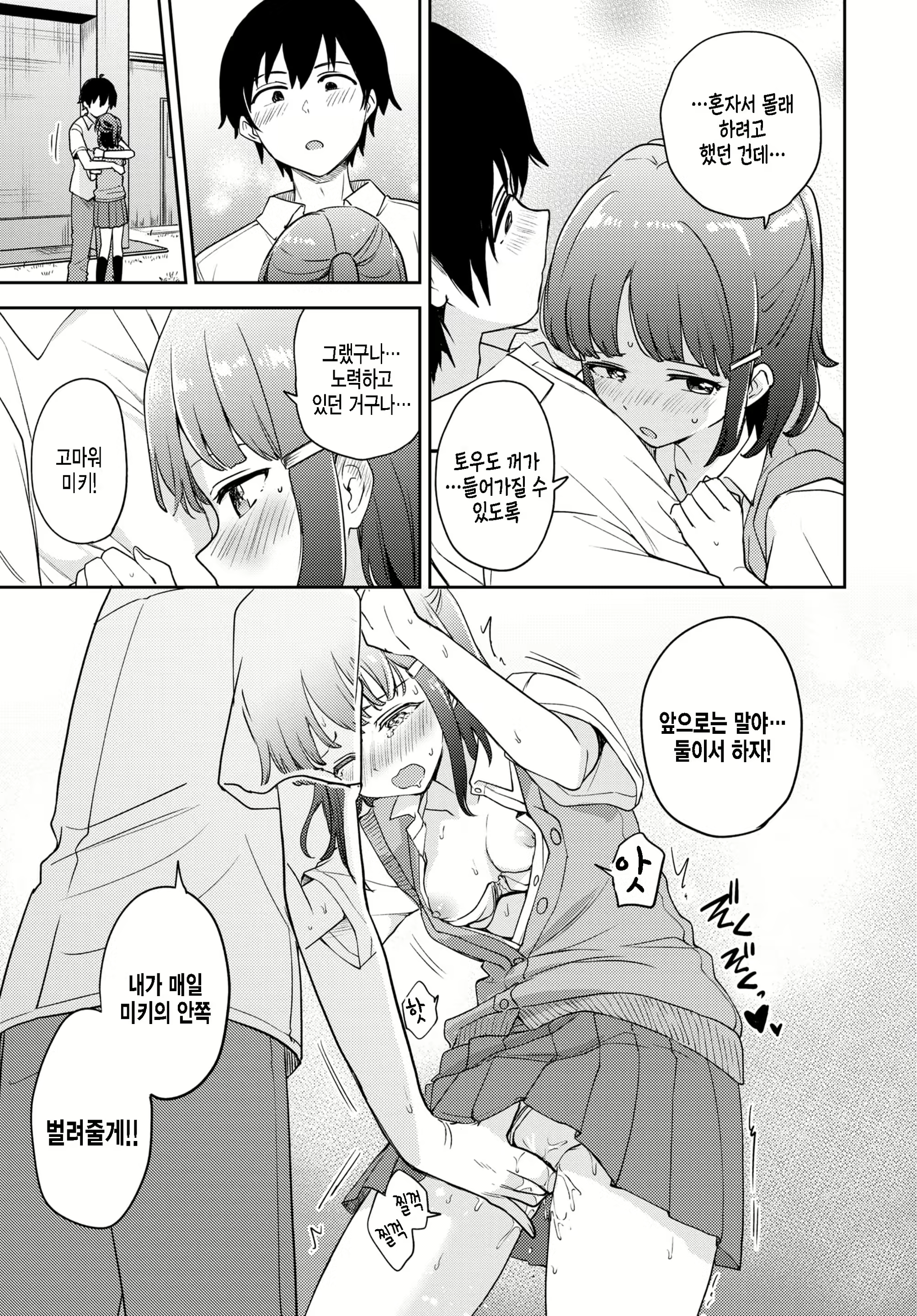 Content 2281555 - 7 페이지