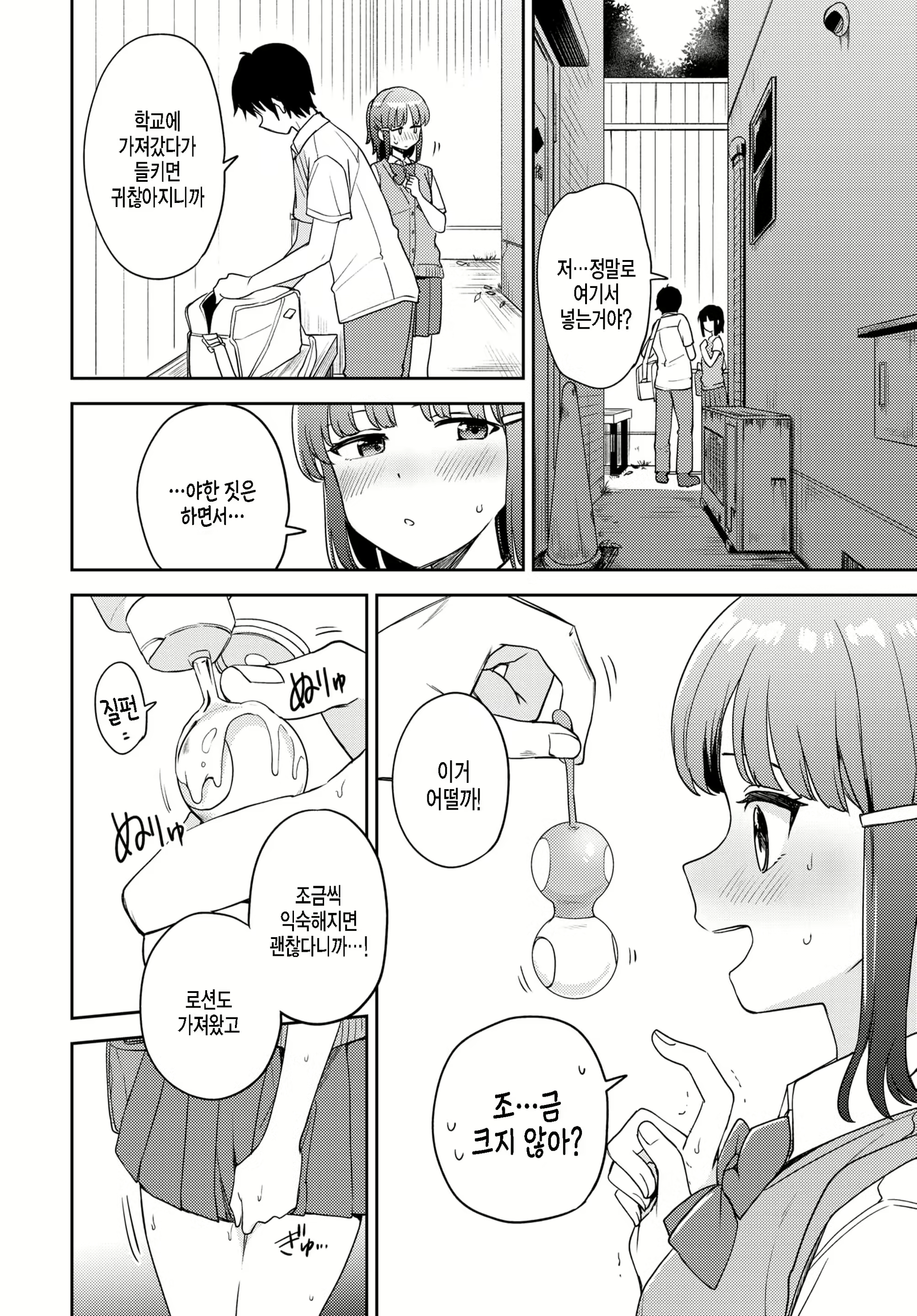Content 2281555 - 8 페이지