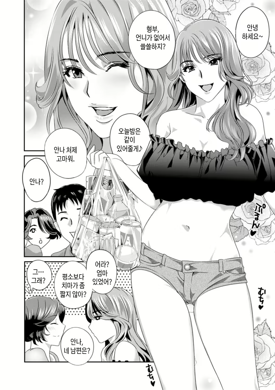 Content 2281820 - 10 페이지