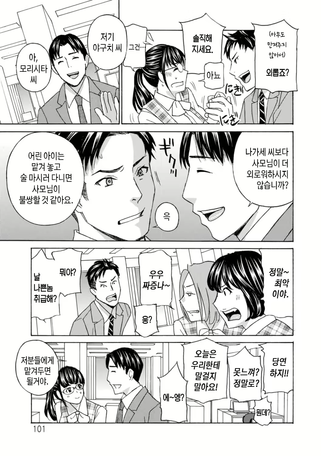 Content 2281820 - 101 페이지