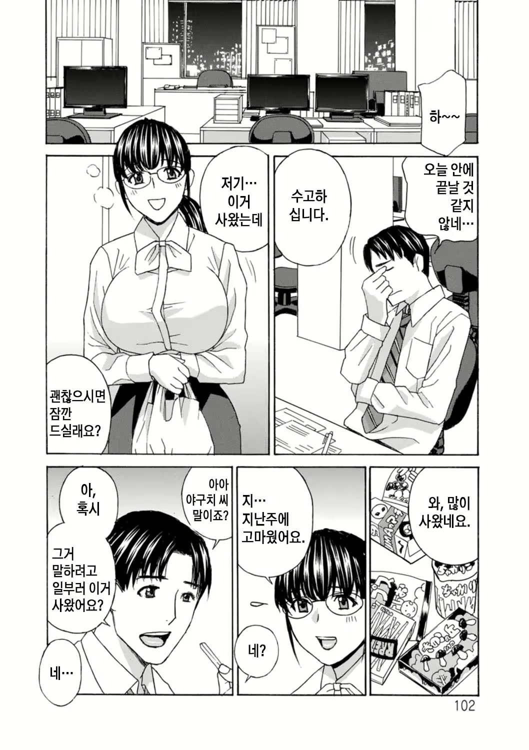 Content 2281820 - 102 페이지