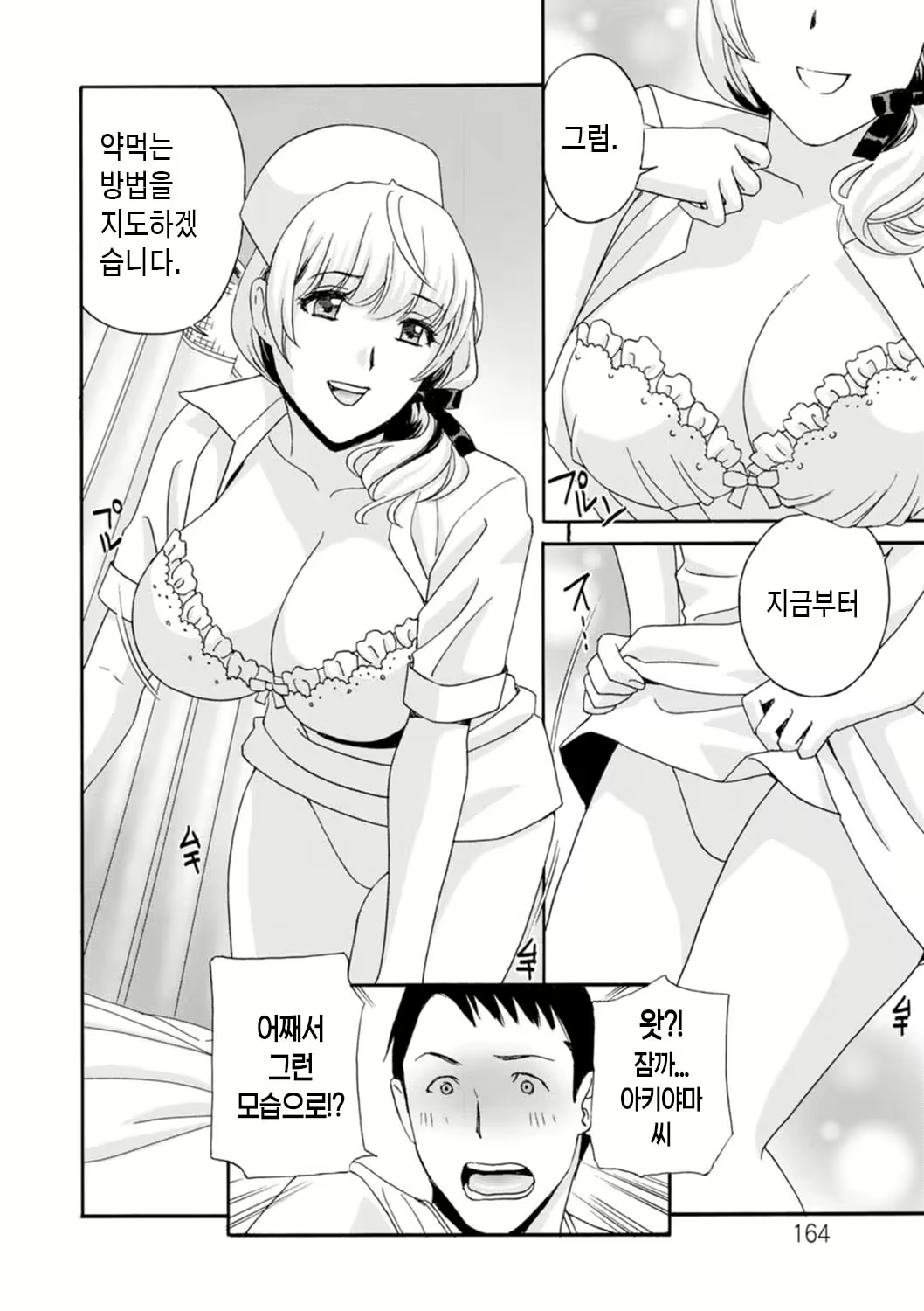 Content 2281820 - 164 페이지