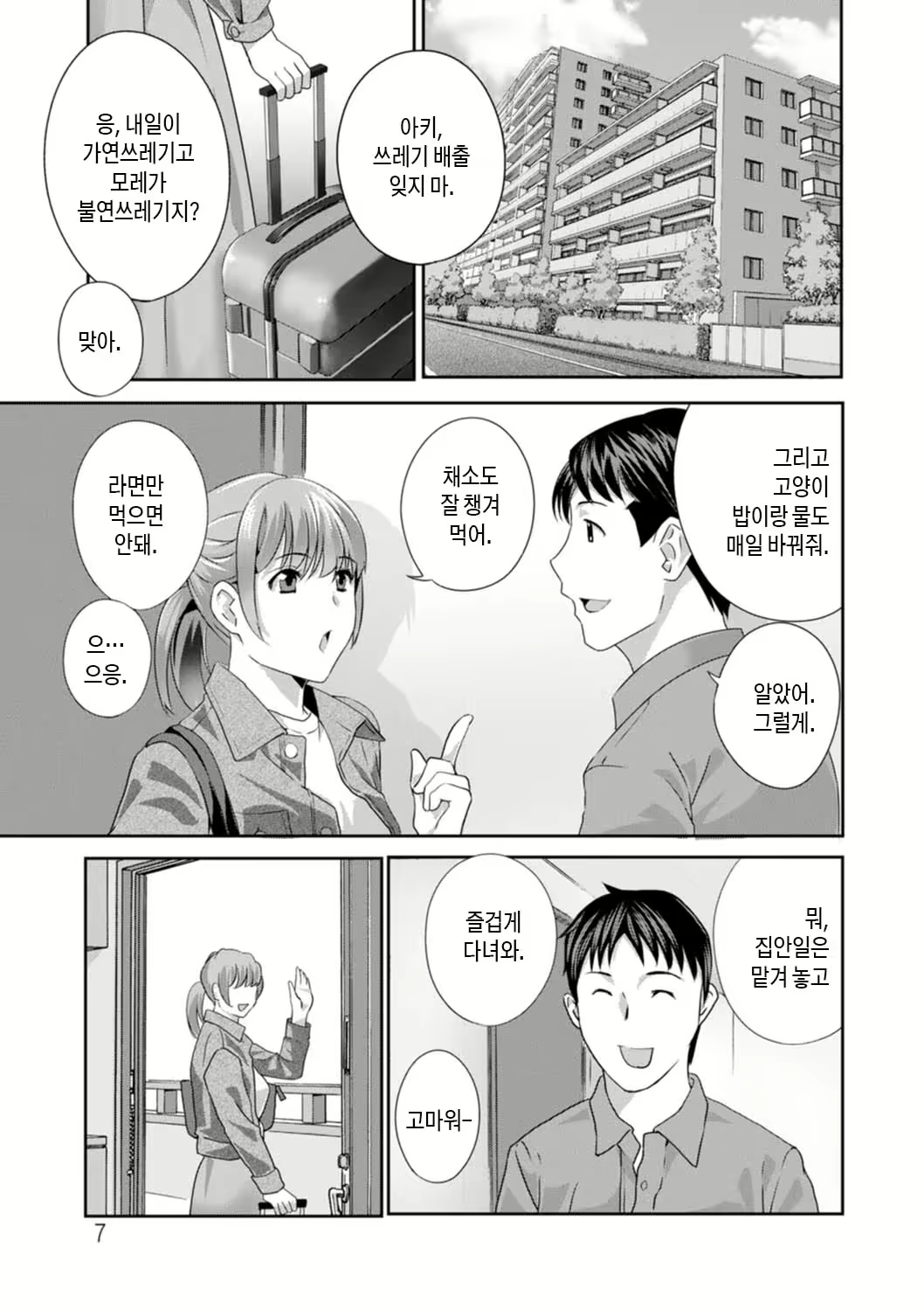 Content 2281820 - 7 페이지