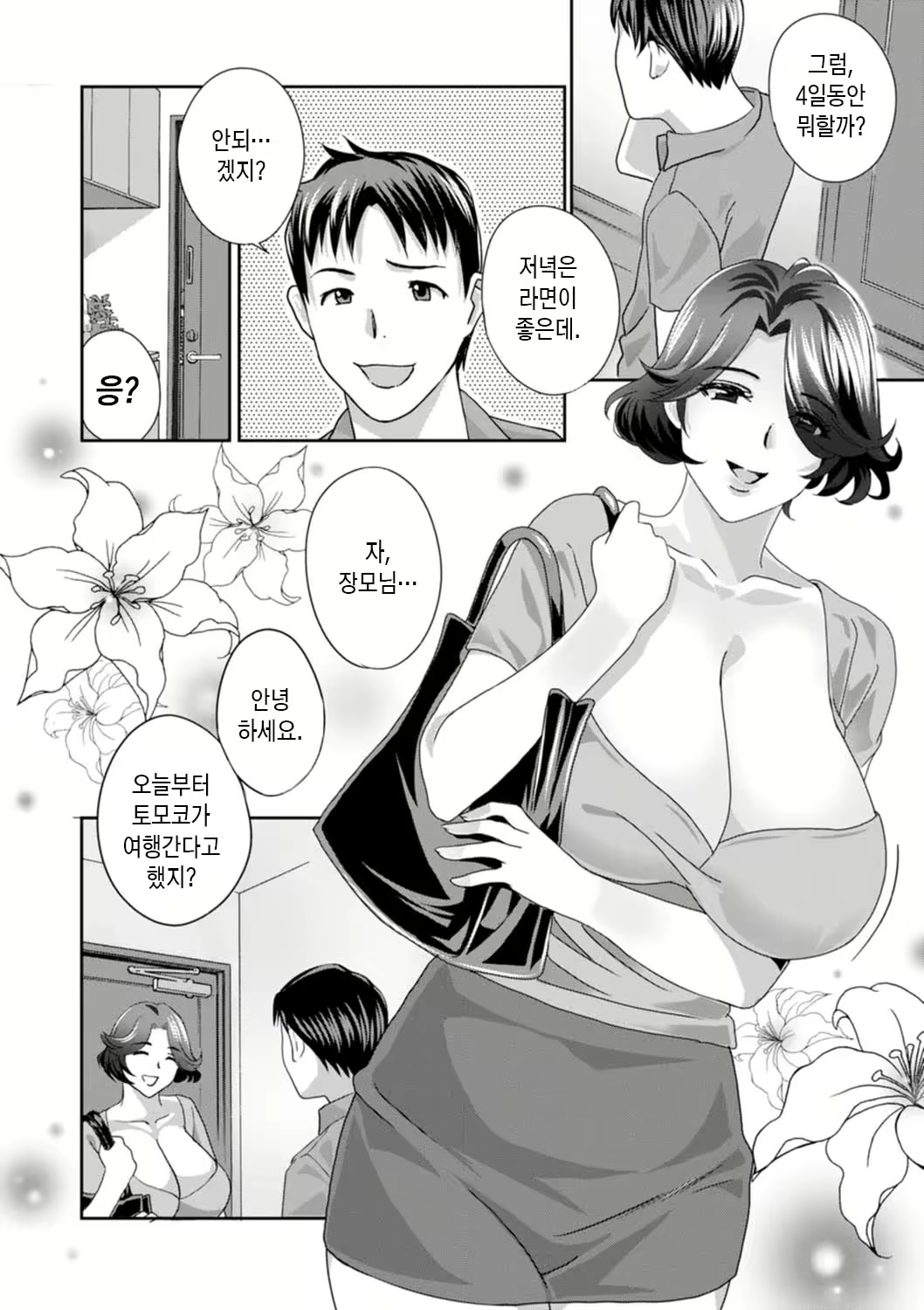 Content 2281820 - 8 페이지