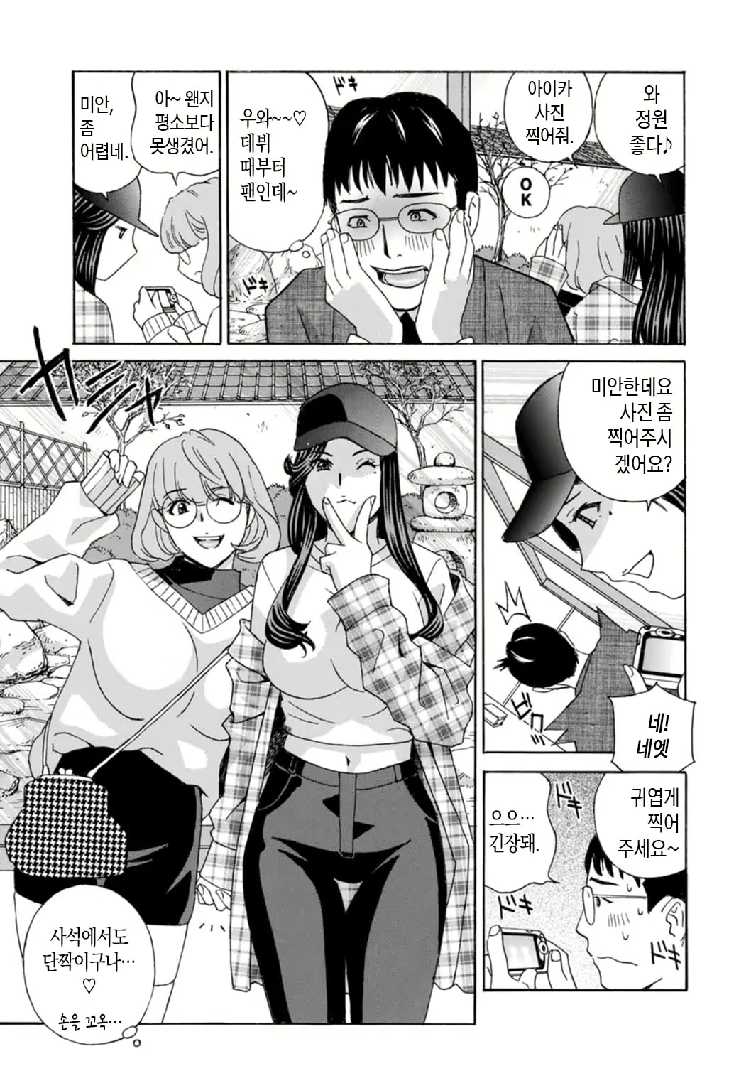 Content 2281820 - 83 페이지
