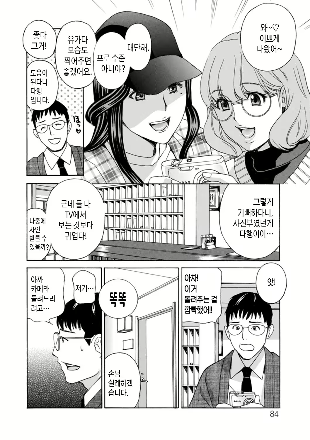 Content 2281820 - 84 페이지