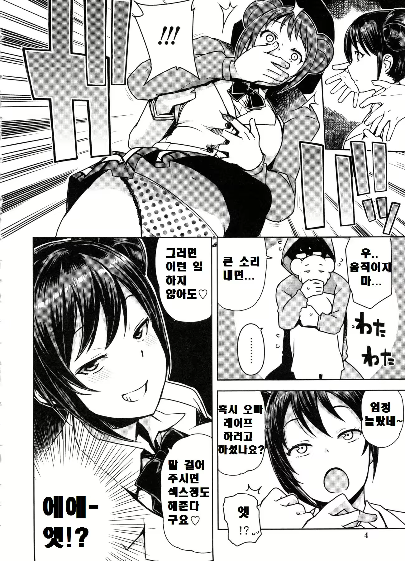 Content 2282105 - 10 페이지