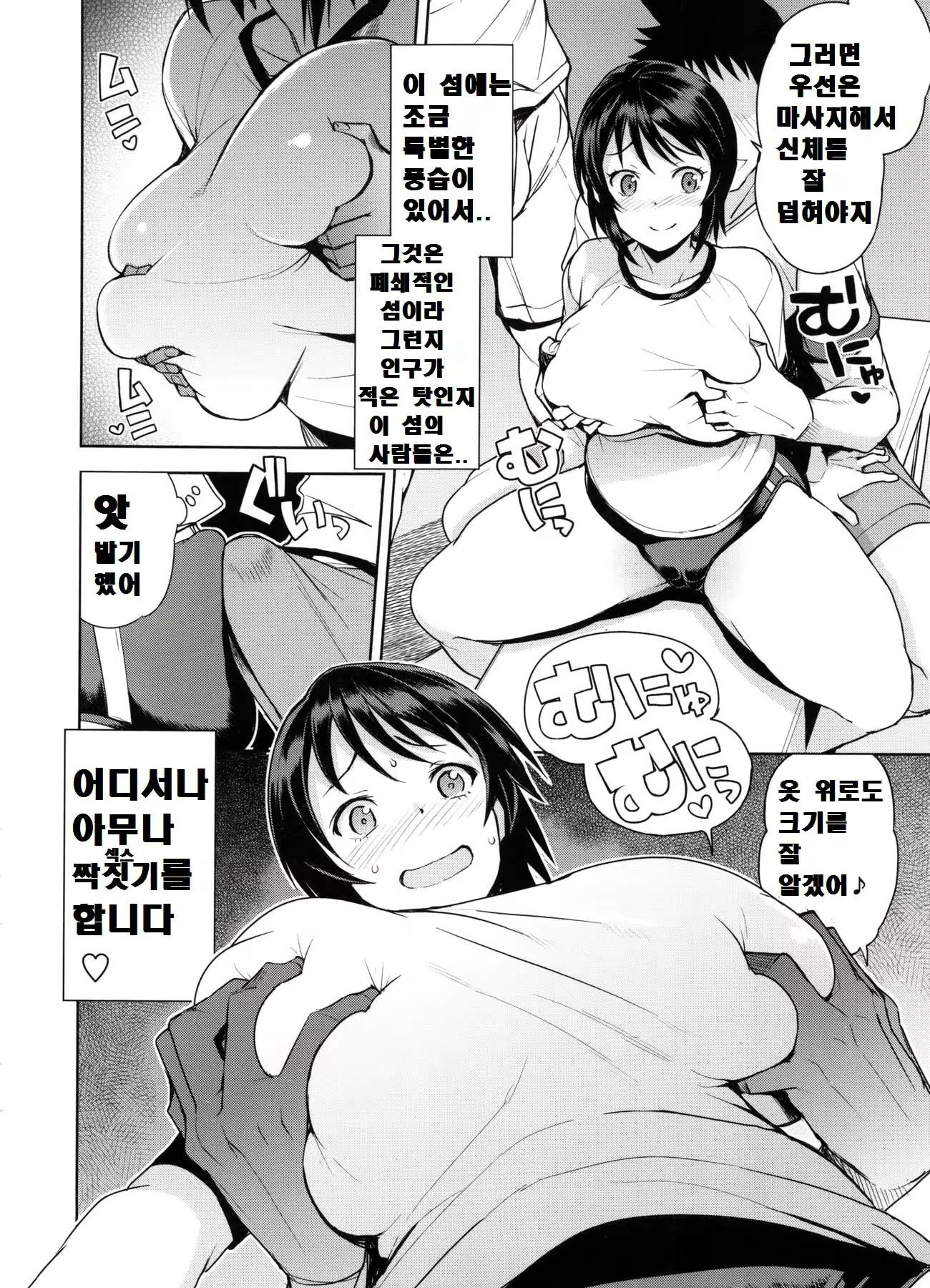 Content 2282105 - 112 페이지