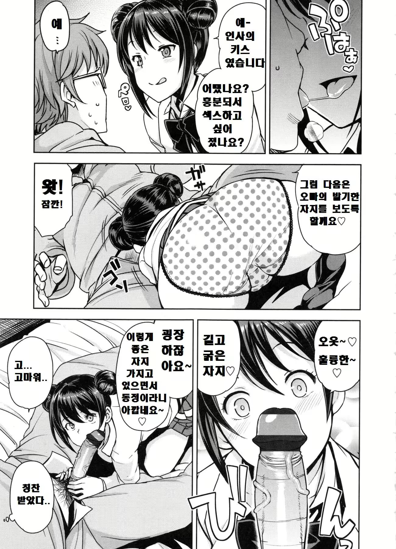 Content 2282105 - 13 페이지
