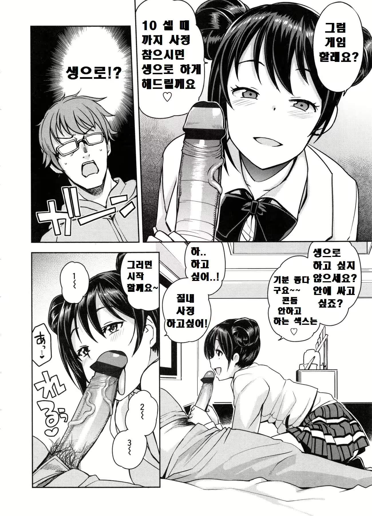 Content 2282105 - 14 페이지