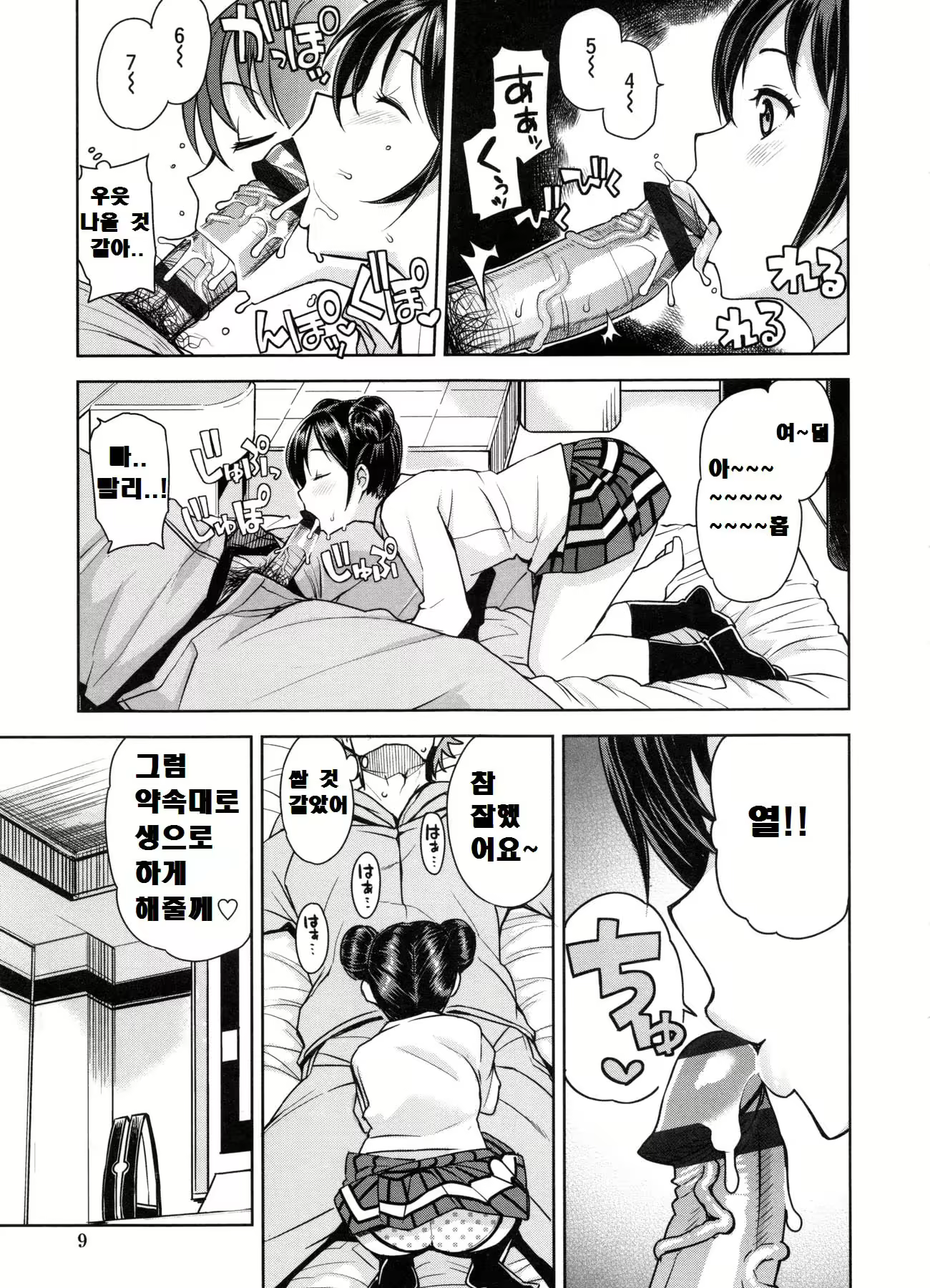 Content 2282105 - 15 페이지