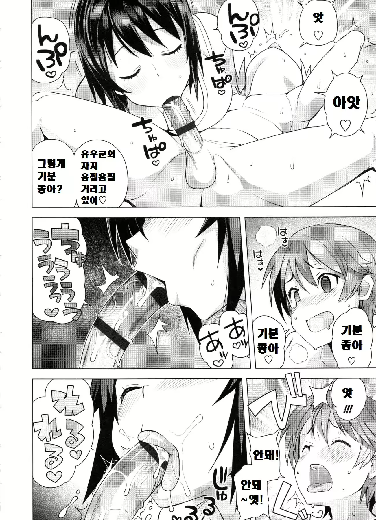Content 2282105 - 152 페이지