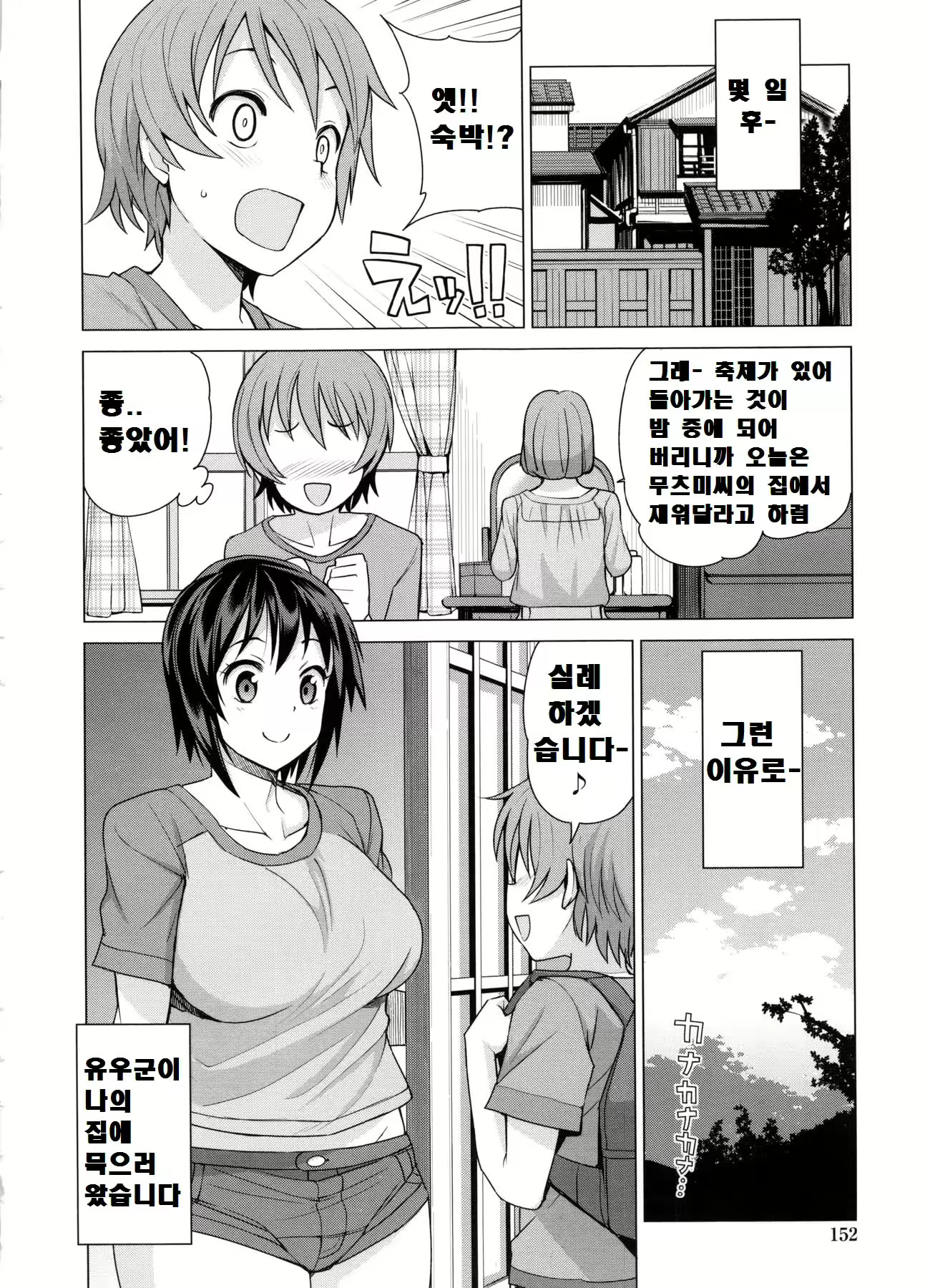 Content 2282105 - 158 페이지