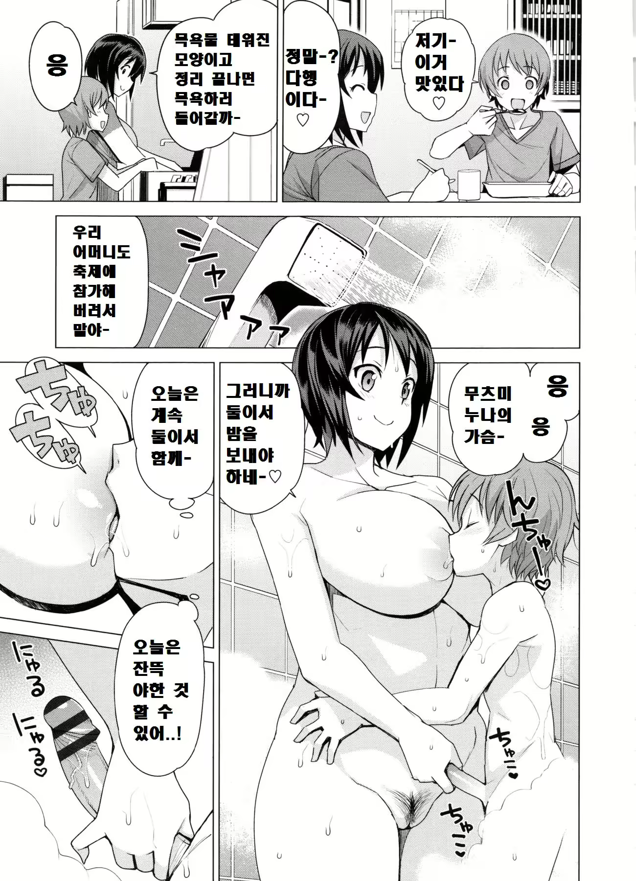 Content 2282105 - 159 페이지