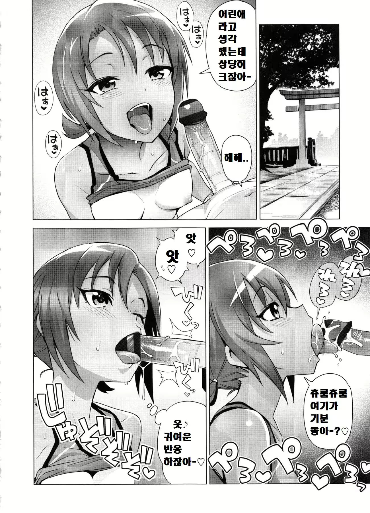 Content 2282105 - 172 페이지
