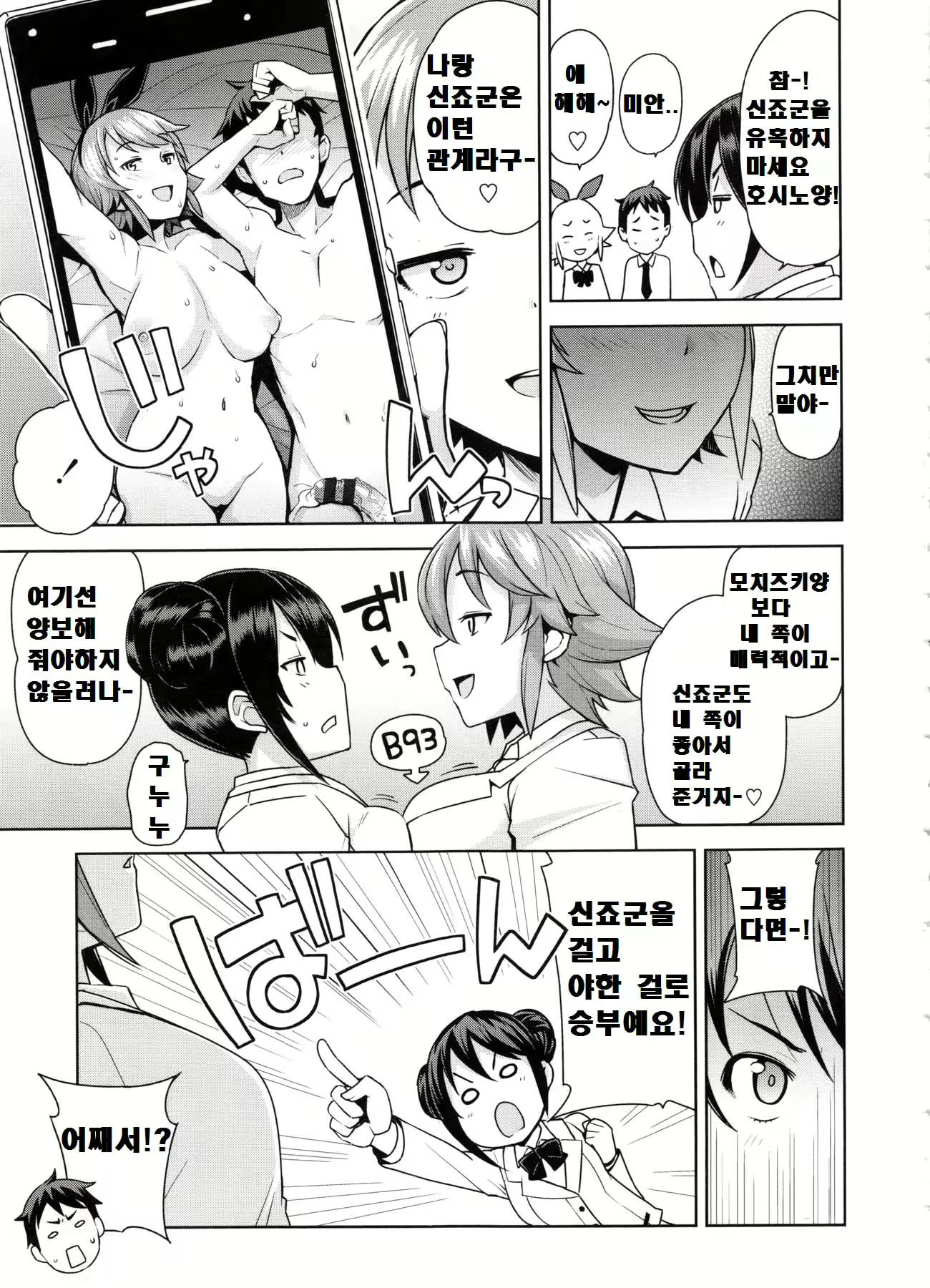 Content 2282105 - 49 페이지