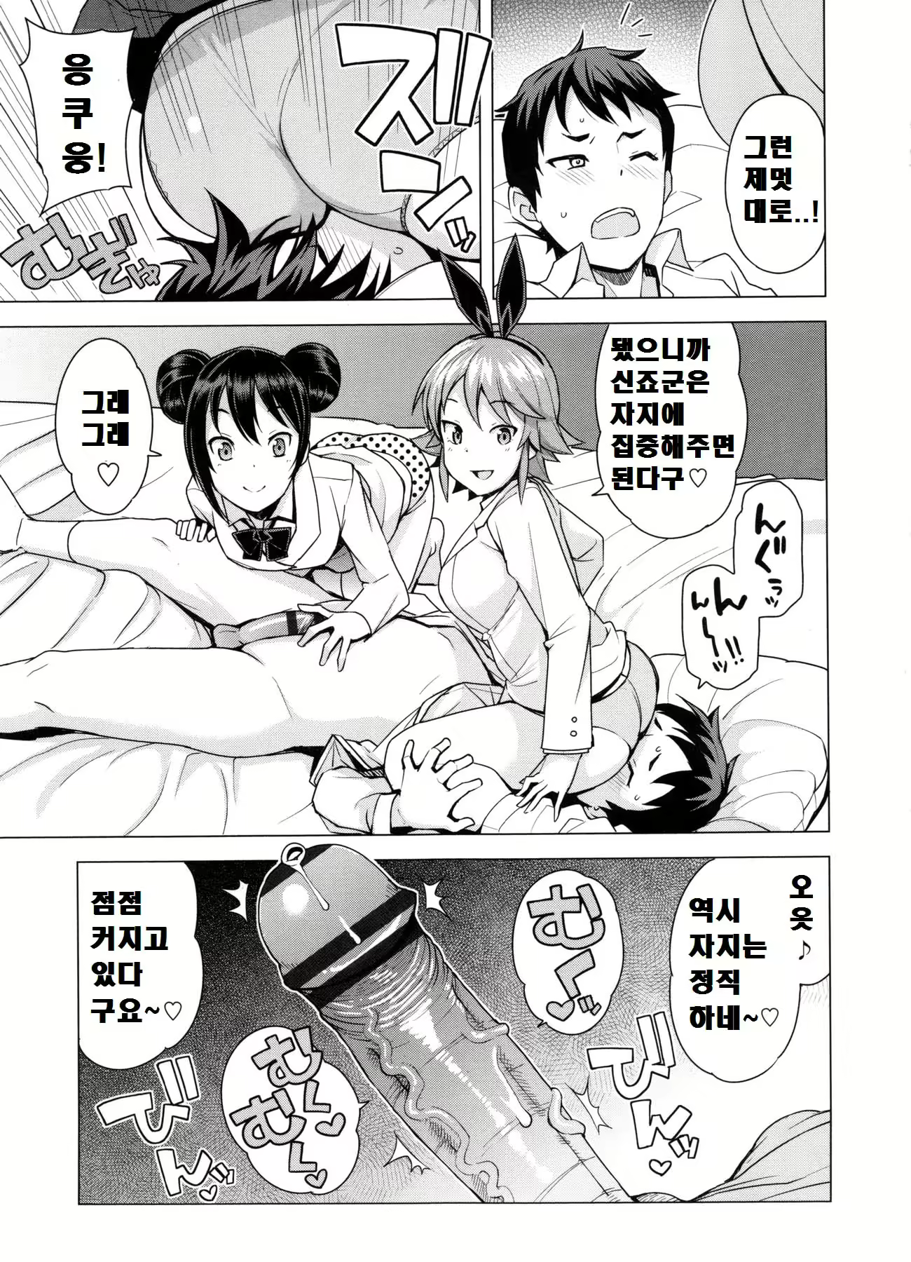 Content 2282105 - 51 페이지