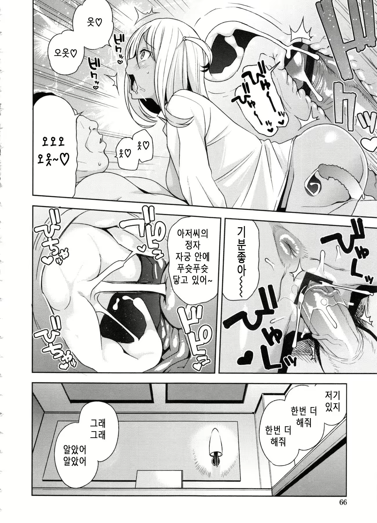 Content 2282105 - 72 페이지
