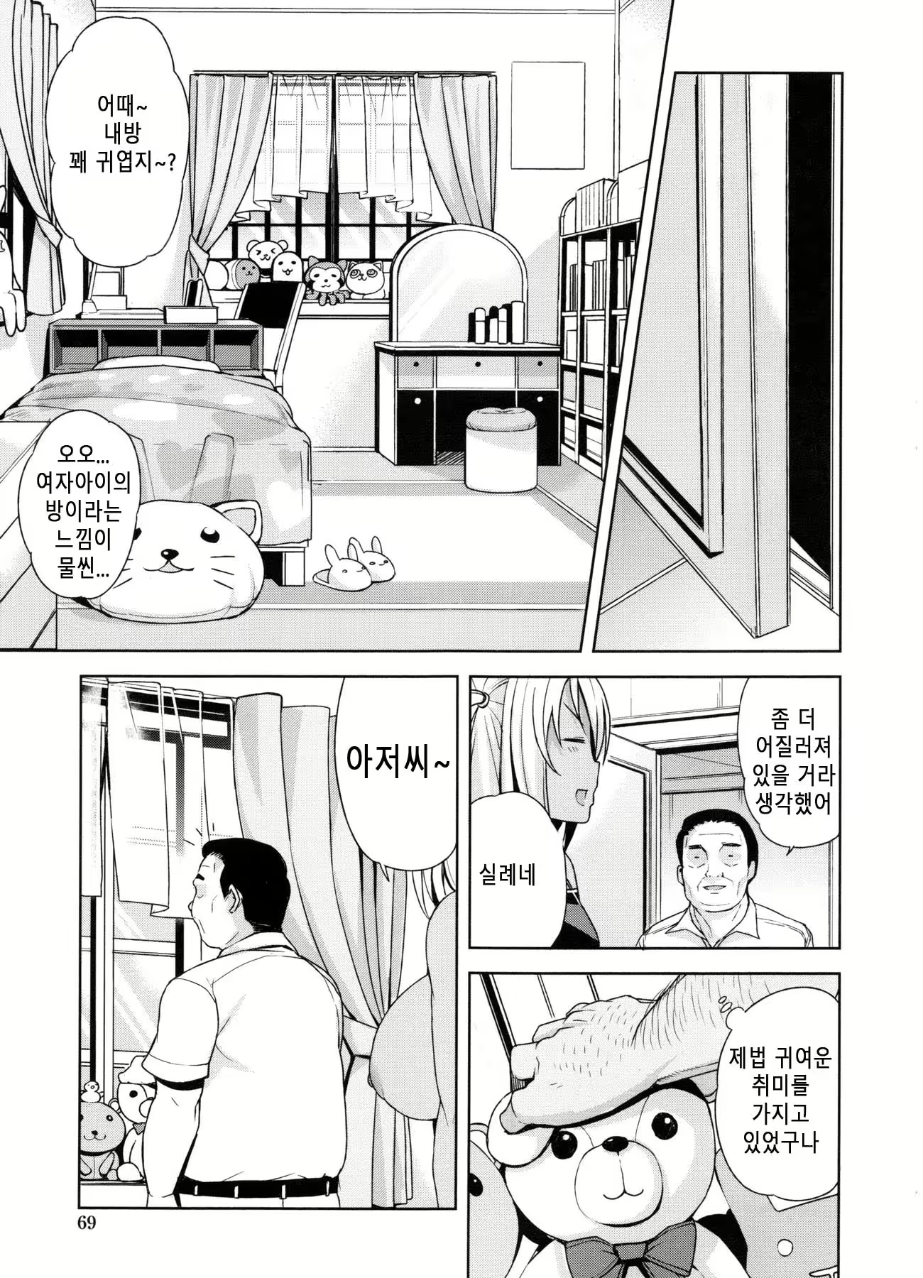 Content 2282105 - 75 페이지