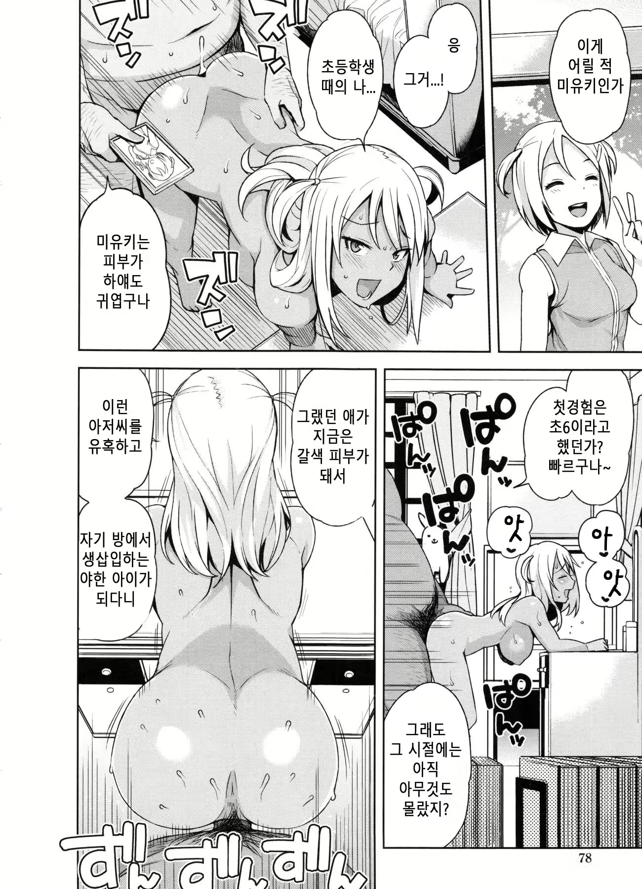 Content 2282105 - 84 페이지
